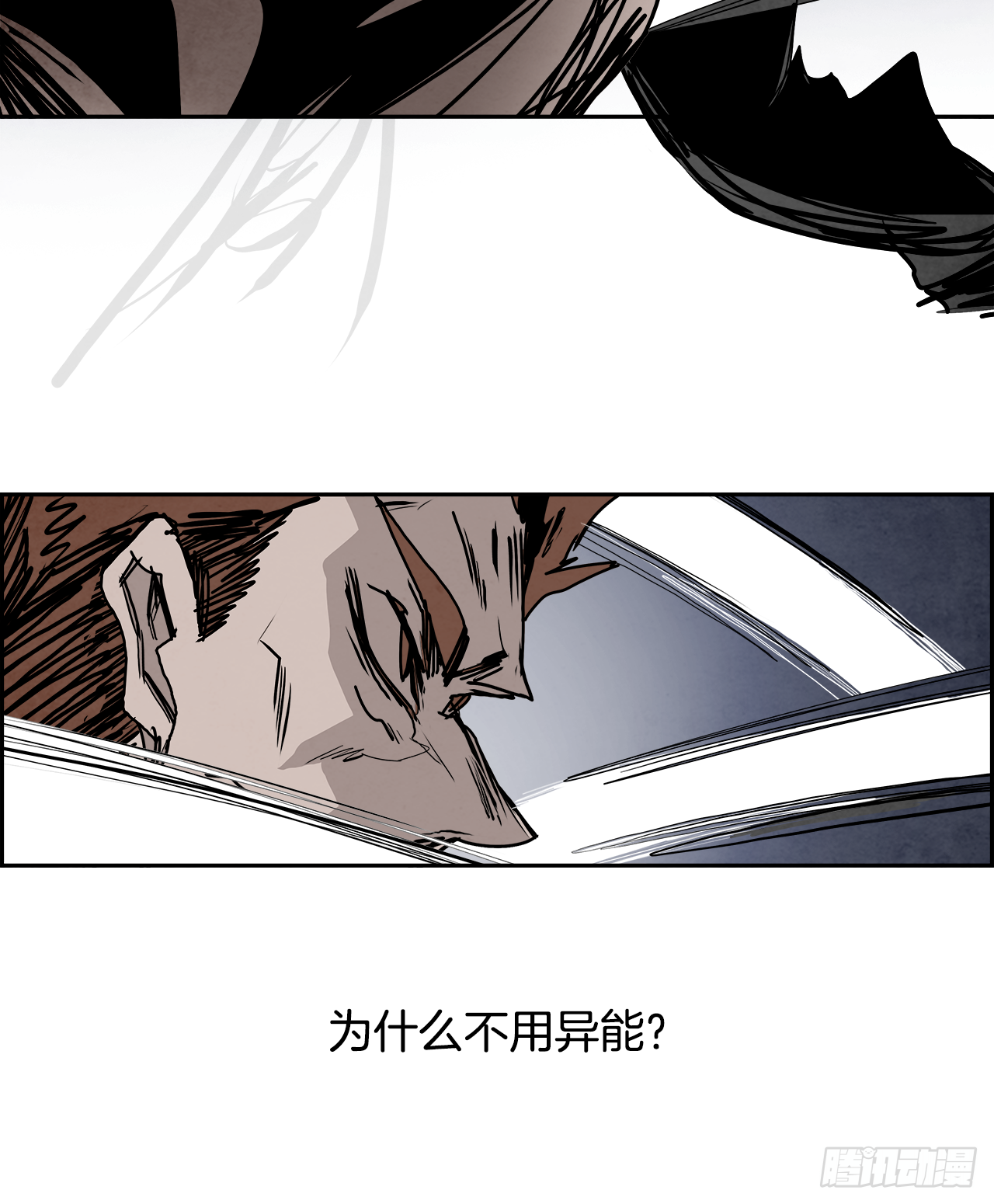 《W战歌》98.战天（7） 第17页