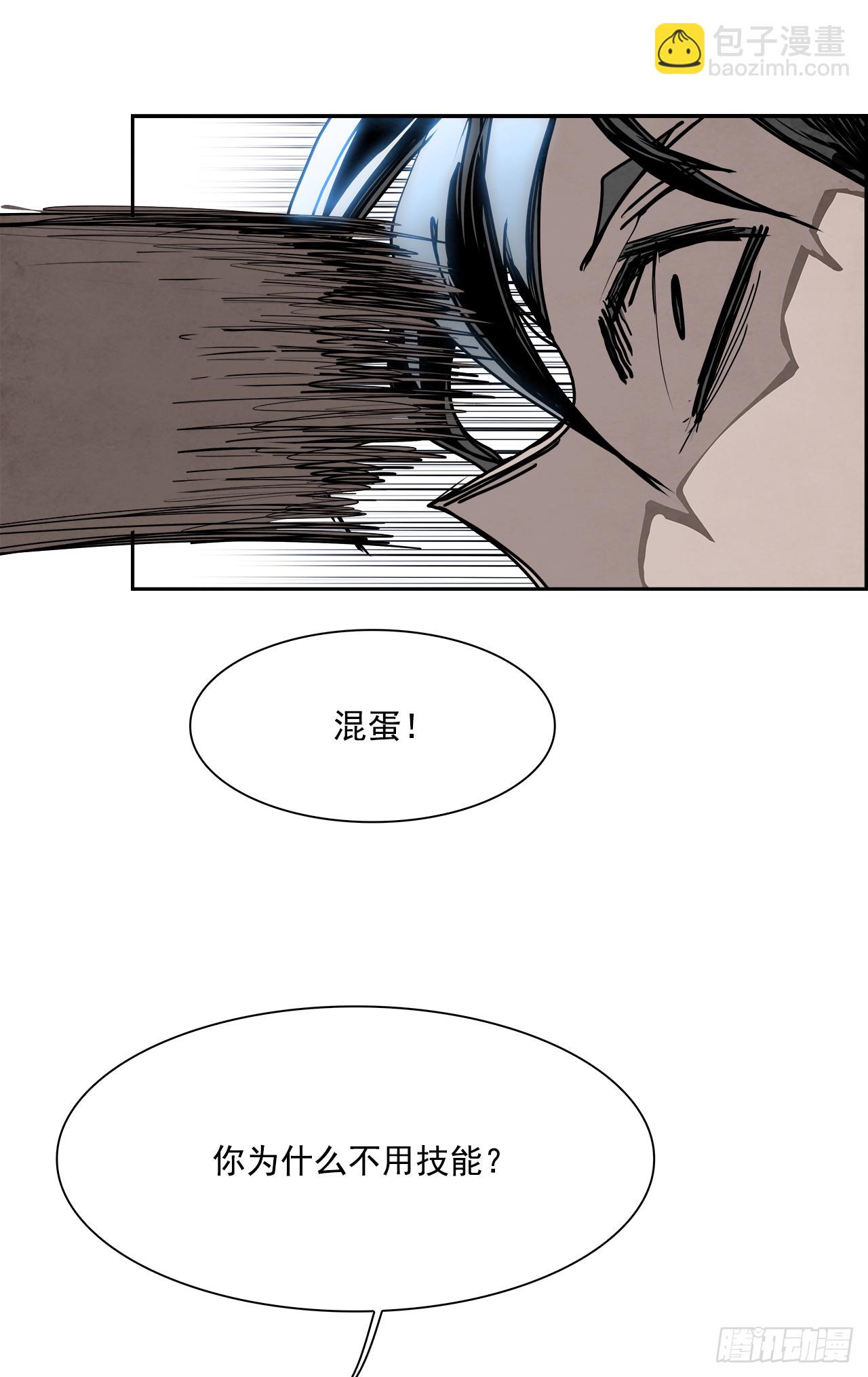 《W战歌》98.战天（7） 第22页
