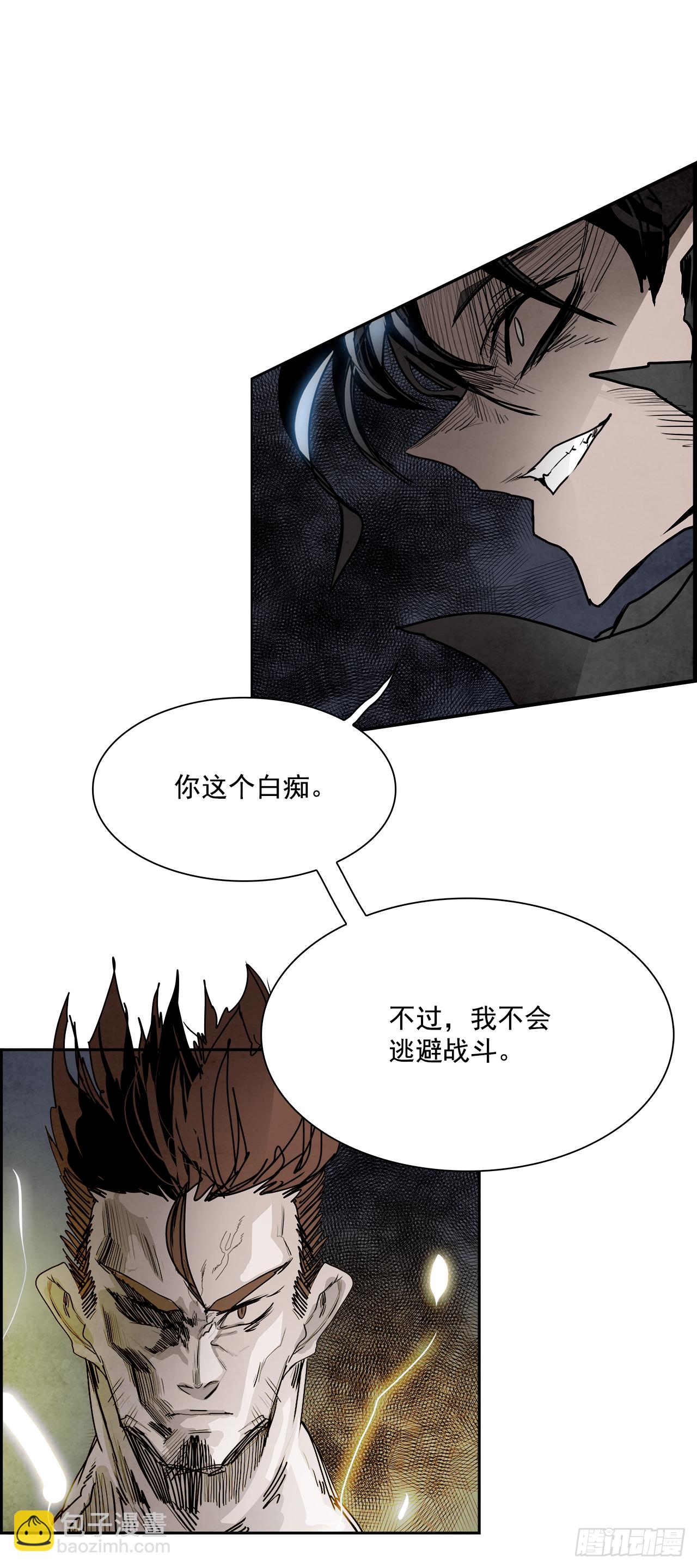 《W战歌》98.战天（7） 第2页