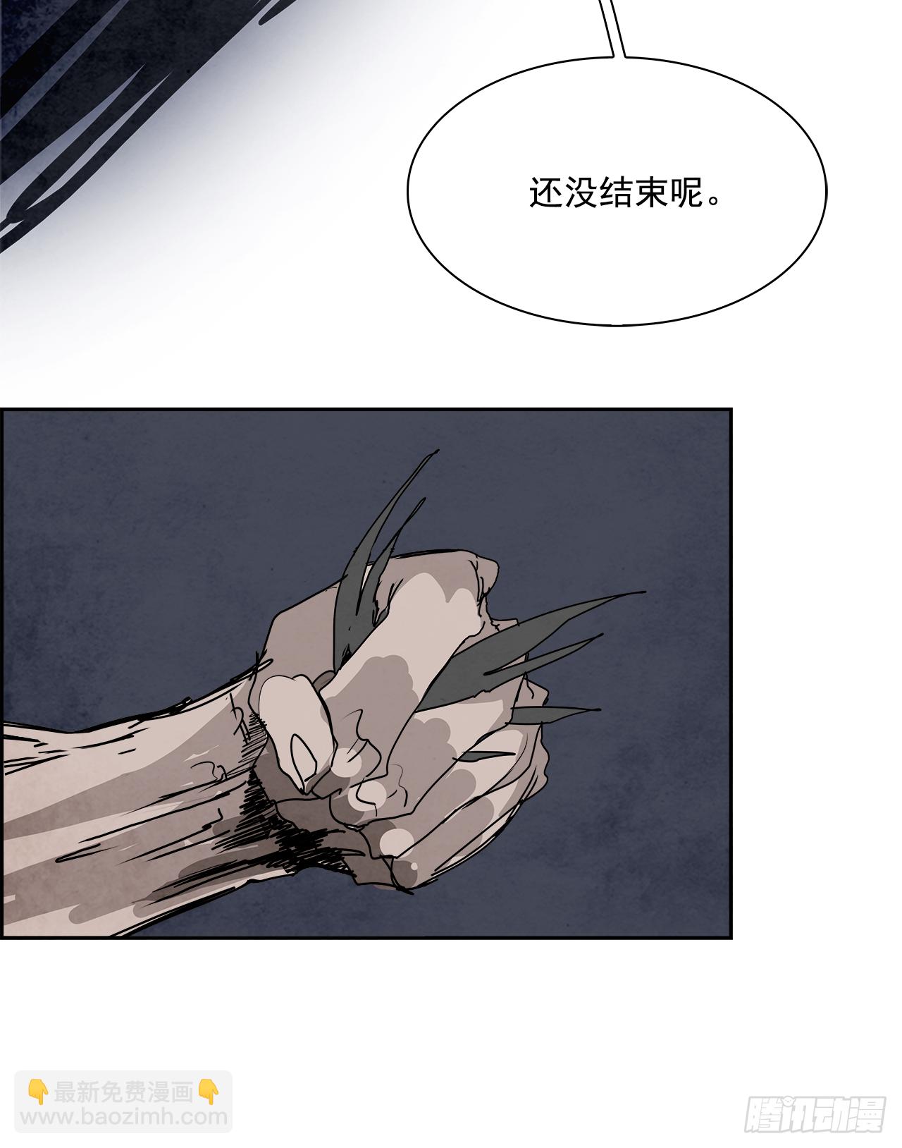《W战歌》98.战天（7） 第37页
