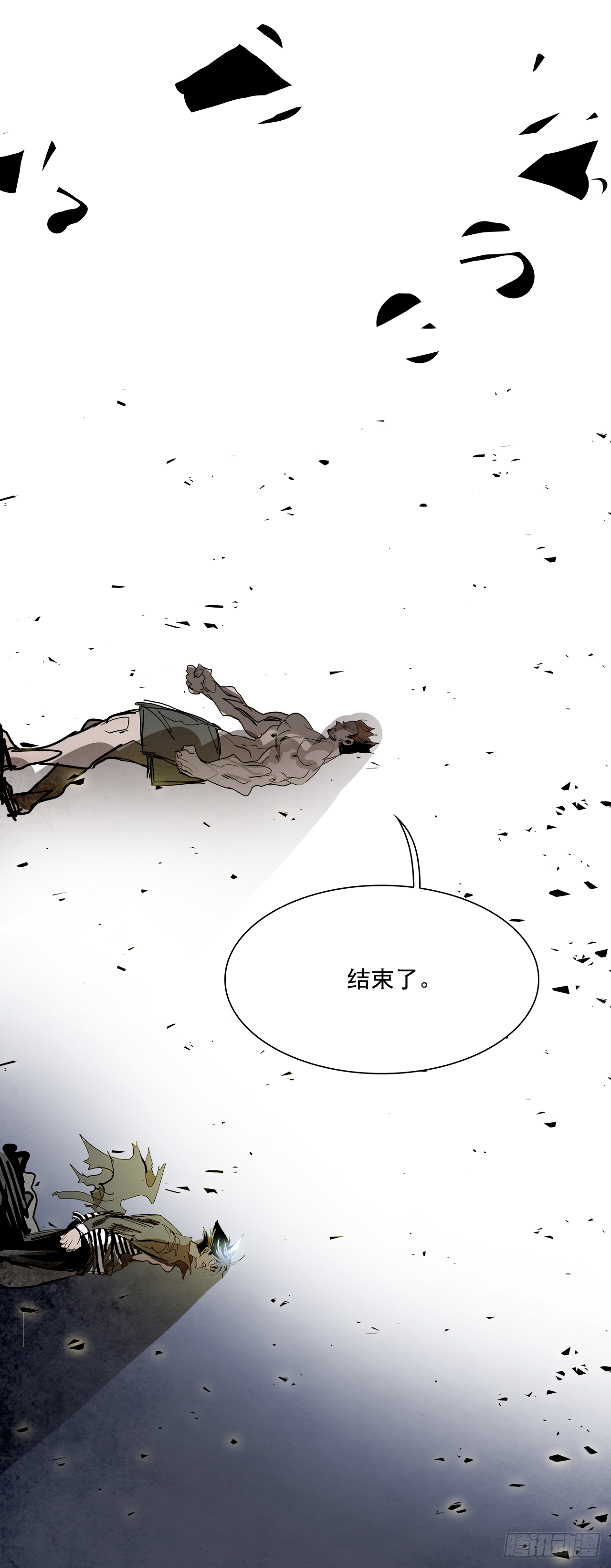 《W战歌》98.战天（7） 第45页