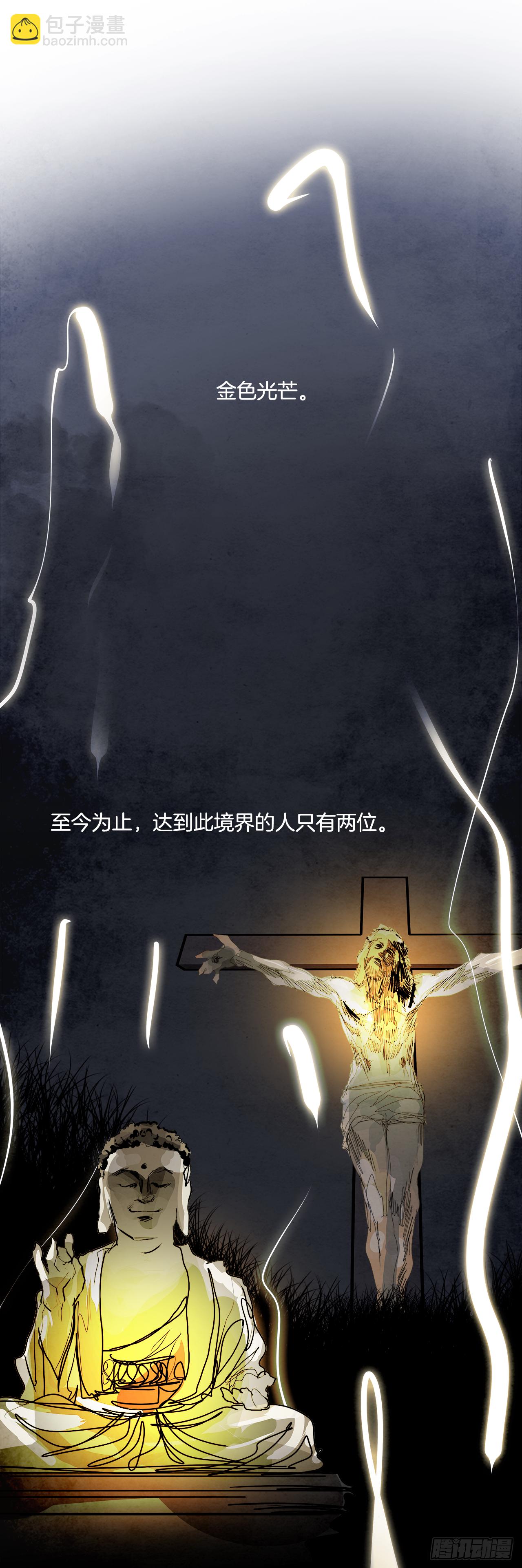 《W战歌》98.战天（7） 第47页