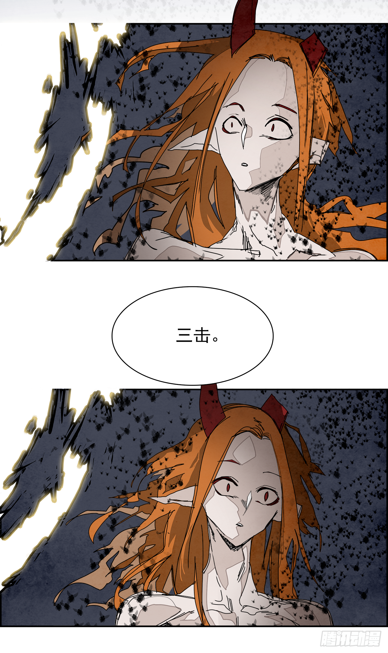 《W战歌》103.蛆虫做着苍蝇的梦（5） 第19页