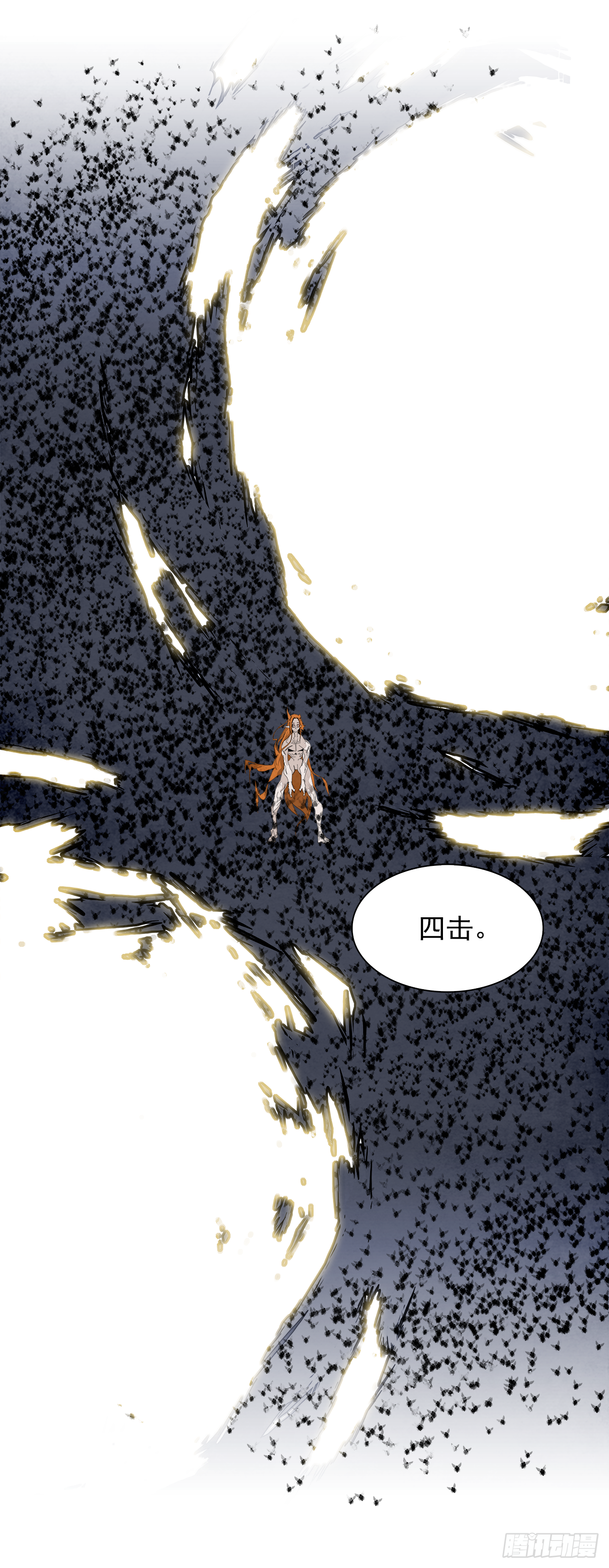 《W战歌》103.蛆虫做着苍蝇的梦（5） 第20页