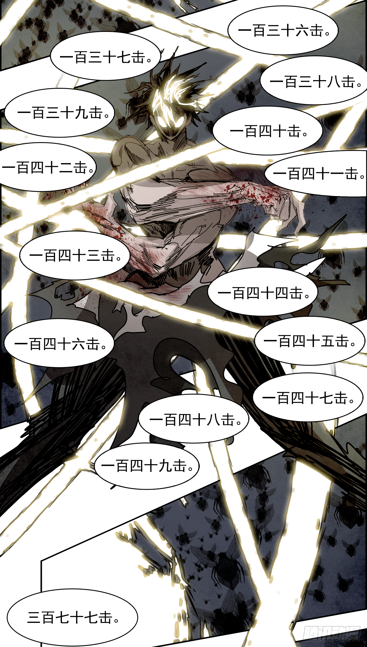 《W战歌》103.蛆虫做着苍蝇的梦（5） 第26页