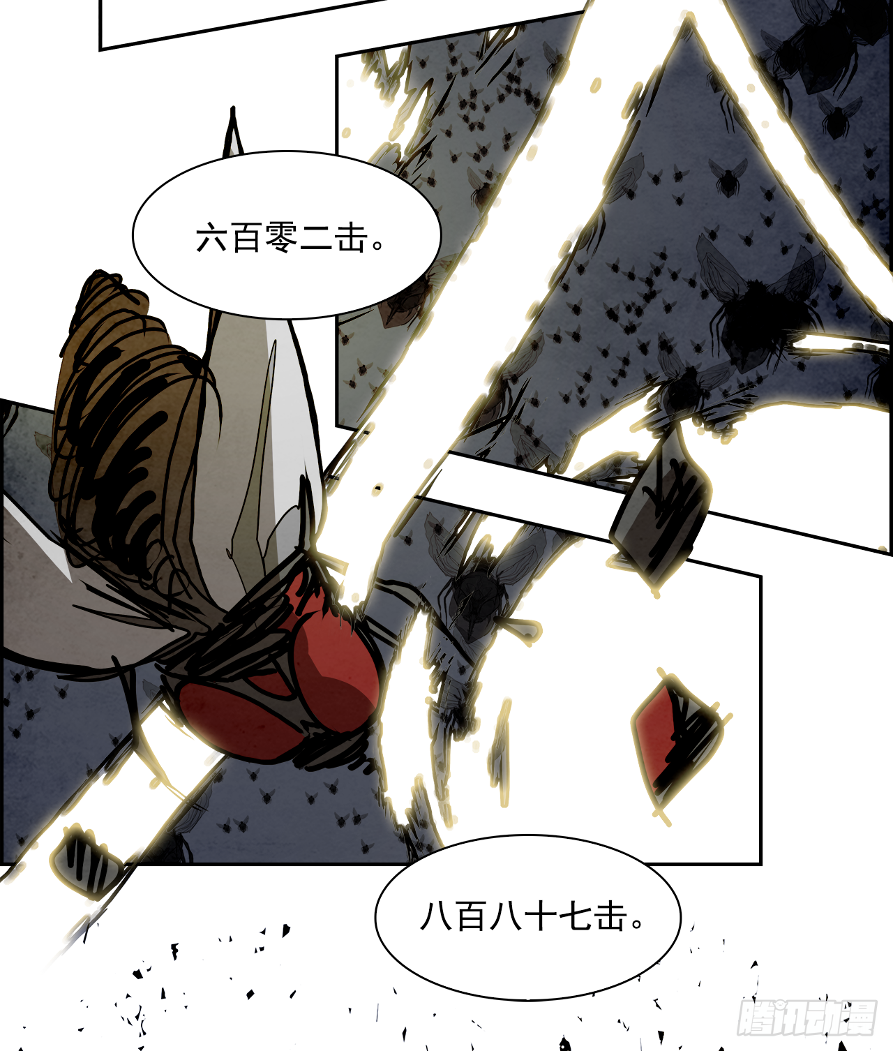 《W战歌》103.蛆虫做着苍蝇的梦（5） 第27页