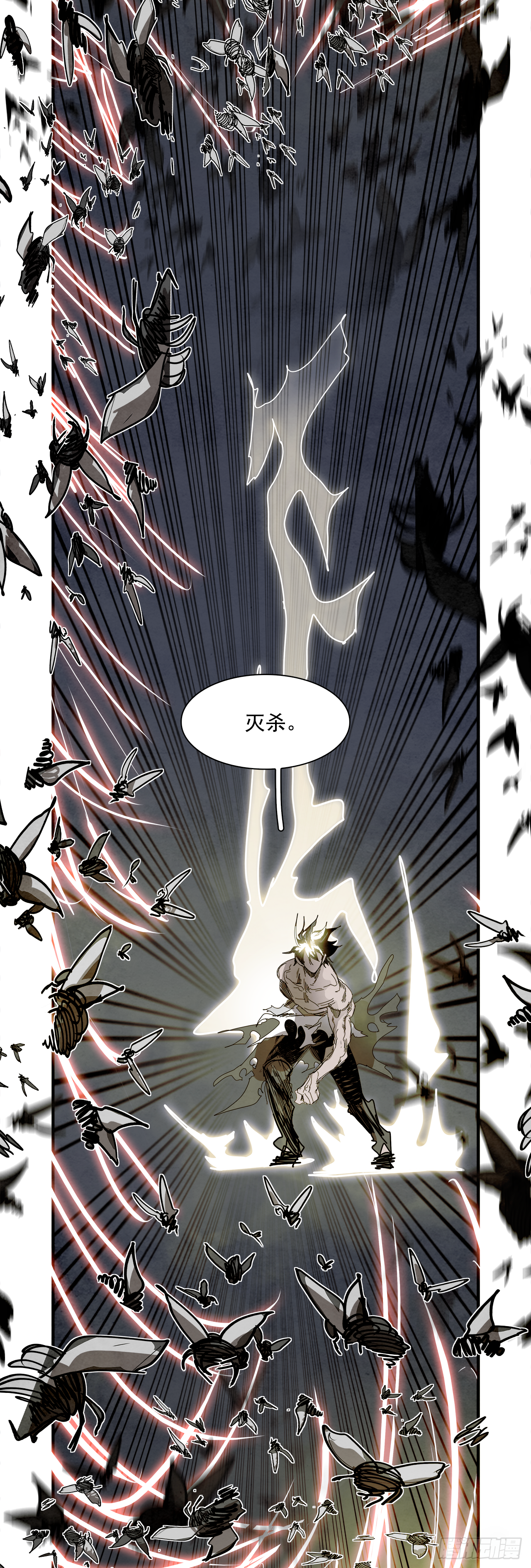 《W战歌》103.蛆虫做着苍蝇的梦（5） 第4页