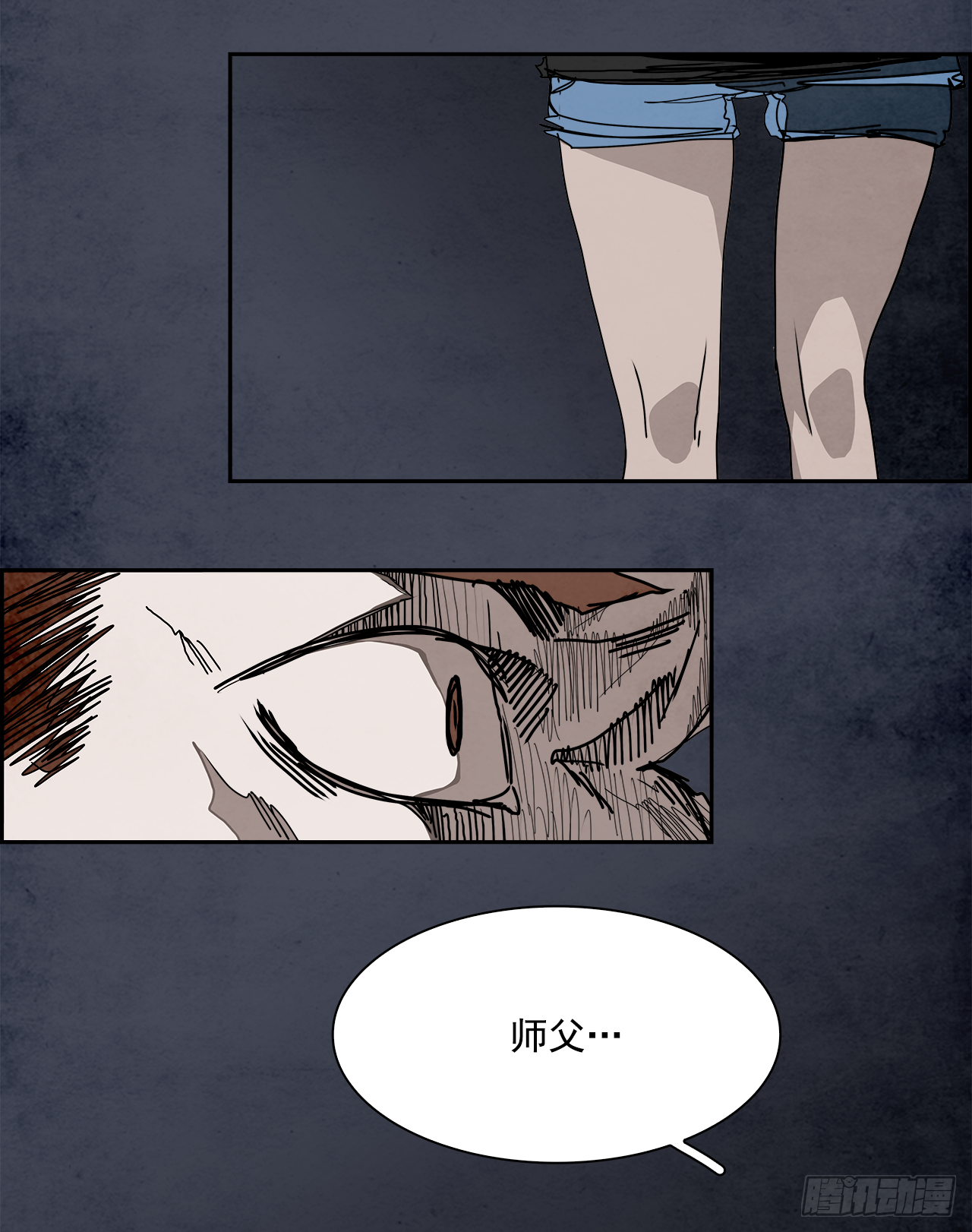 《W战歌》100.蛆虫做着苍蝇的梦（2） 第10页