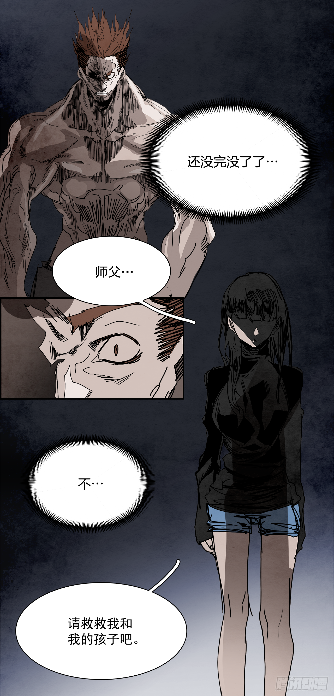 《W战歌》100.蛆虫做着苍蝇的梦（2） 第11页