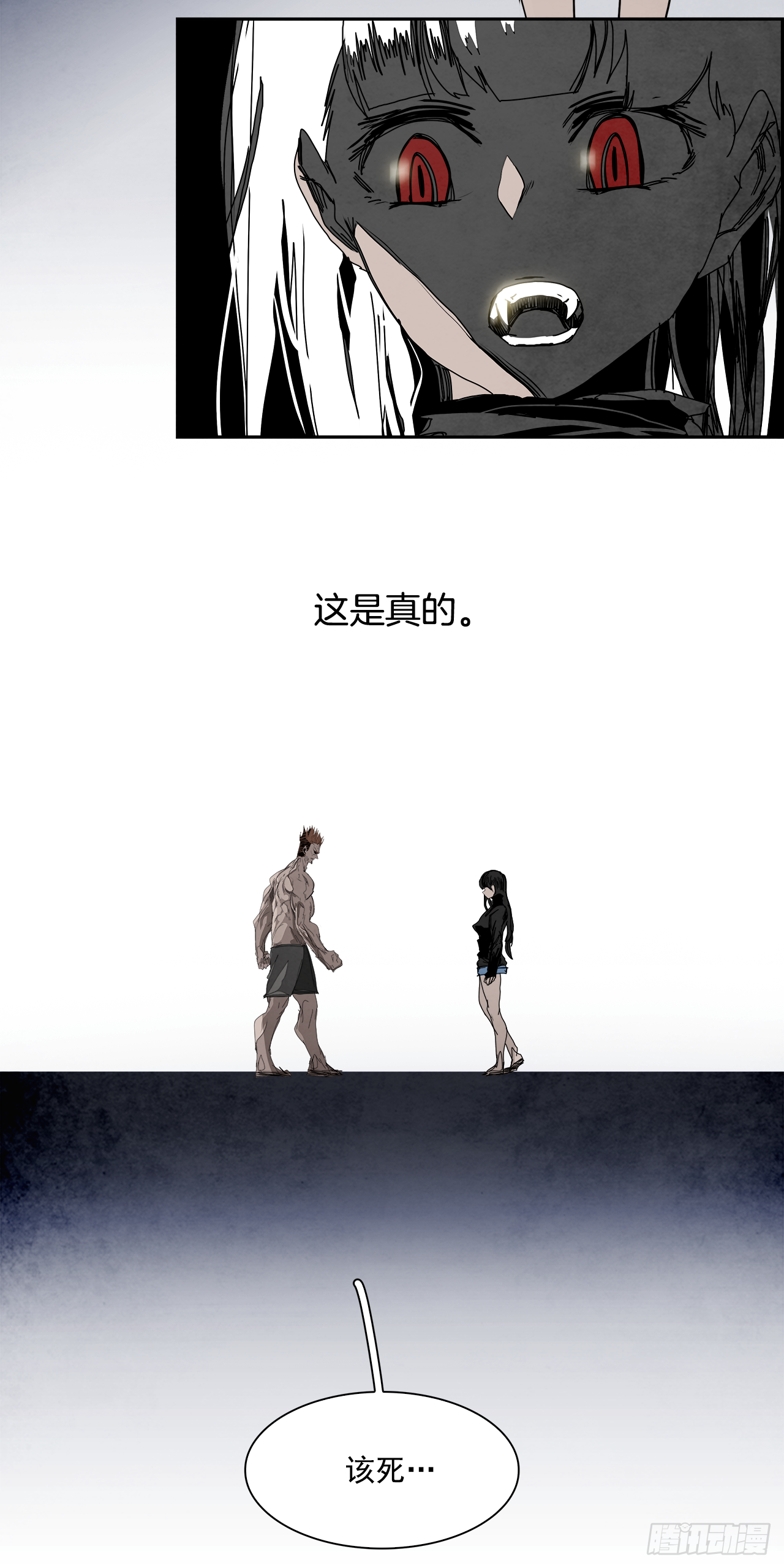 《W战歌》100.蛆虫做着苍蝇的梦（2） 第12页