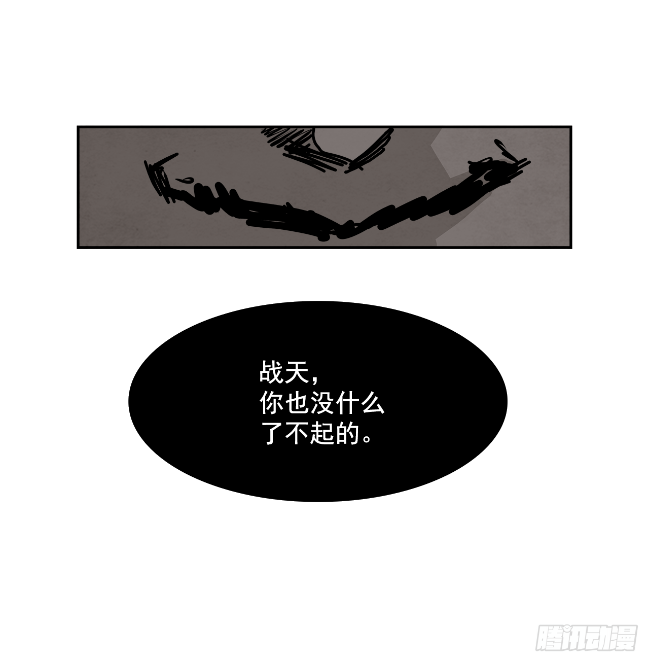 《W战歌》100.蛆虫做着苍蝇的梦（2） 第13页