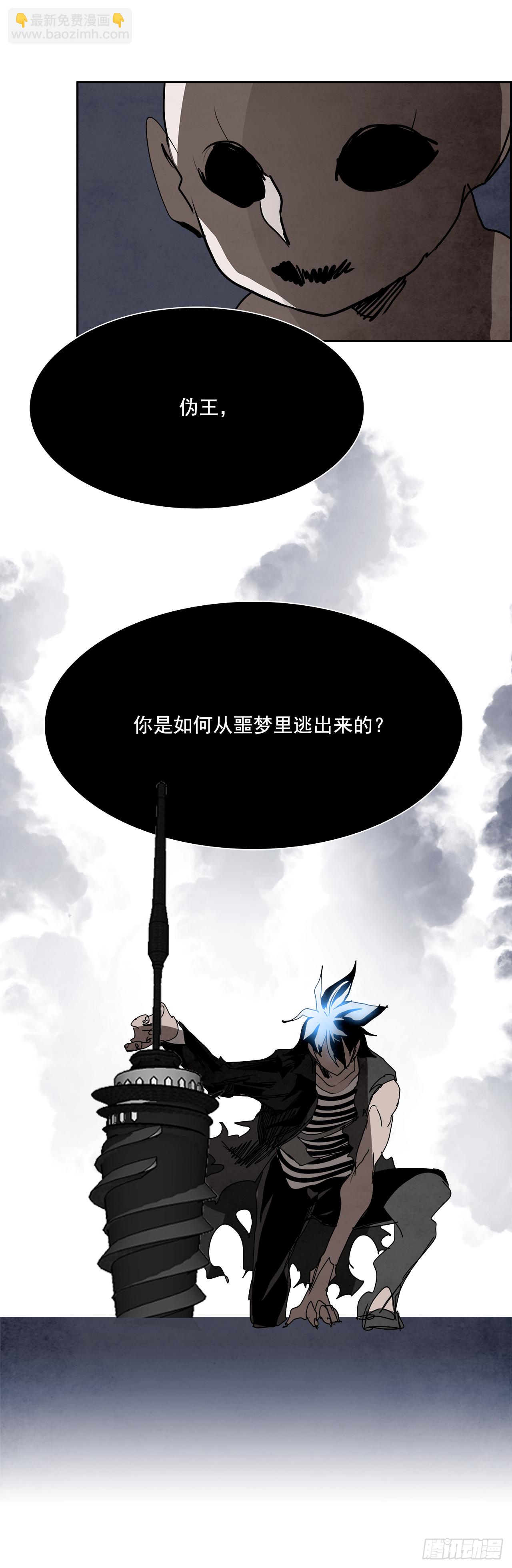 《W战歌》100.蛆虫做着苍蝇的梦（2） 第15页