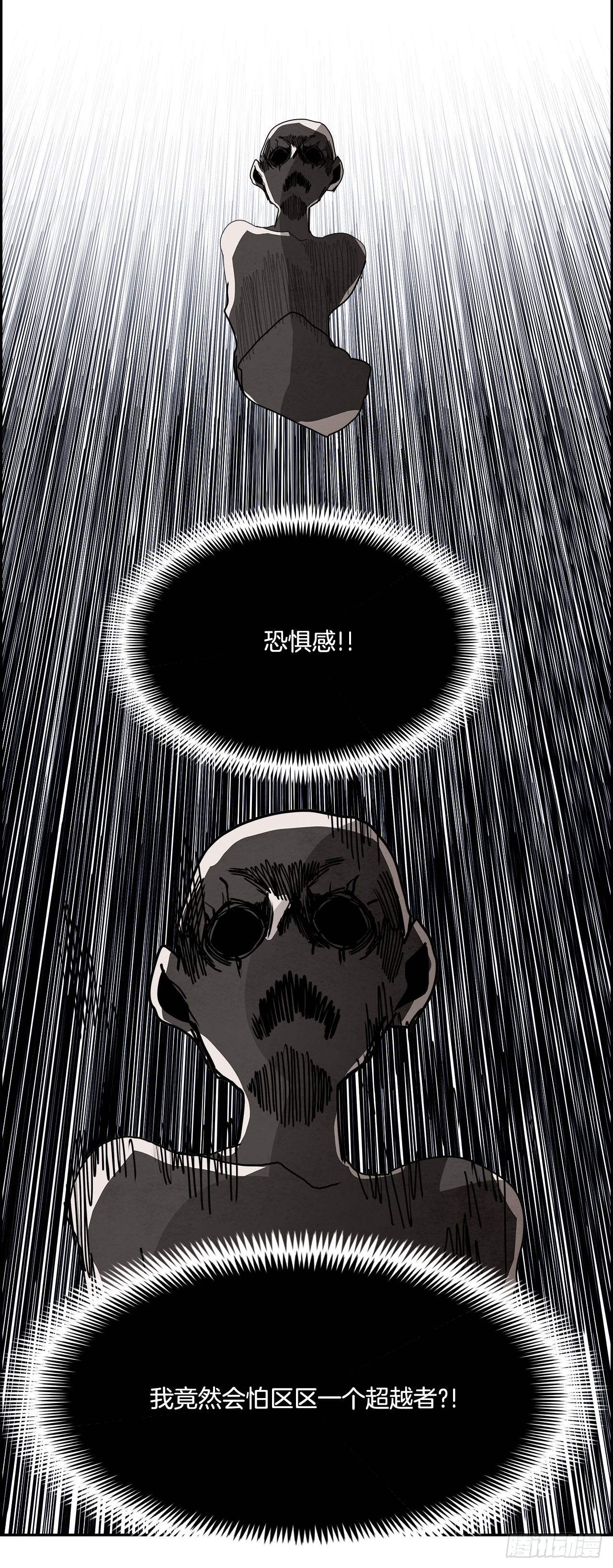 《W战歌》100.蛆虫做着苍蝇的梦（2） 第23页