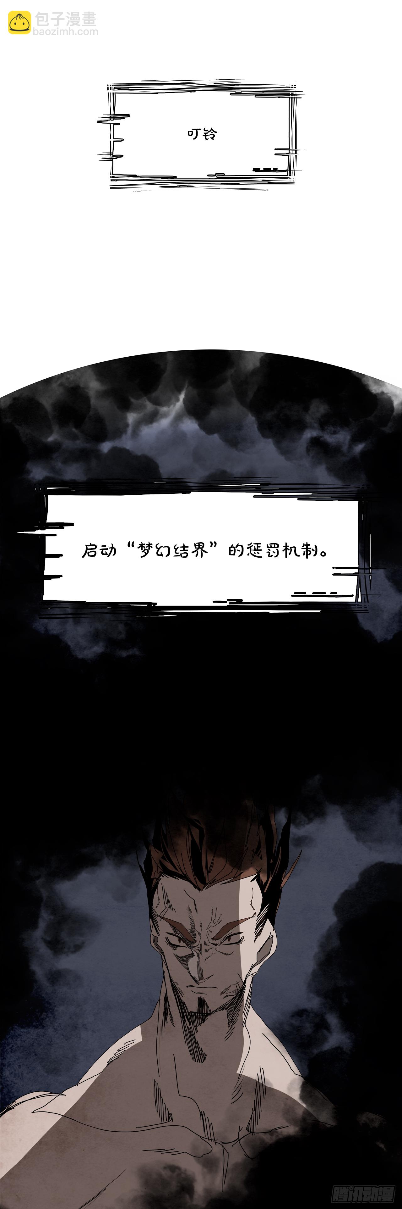 《W战歌》100.蛆虫做着苍蝇的梦（2） 第2页