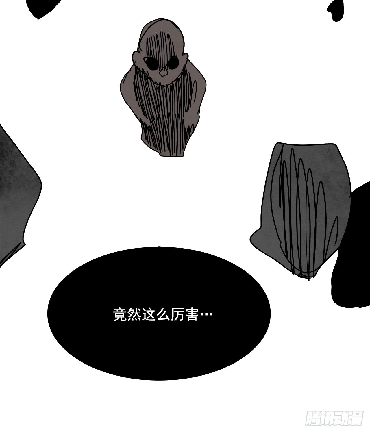 《W战歌》100.蛆虫做着苍蝇的梦（2） 第39页