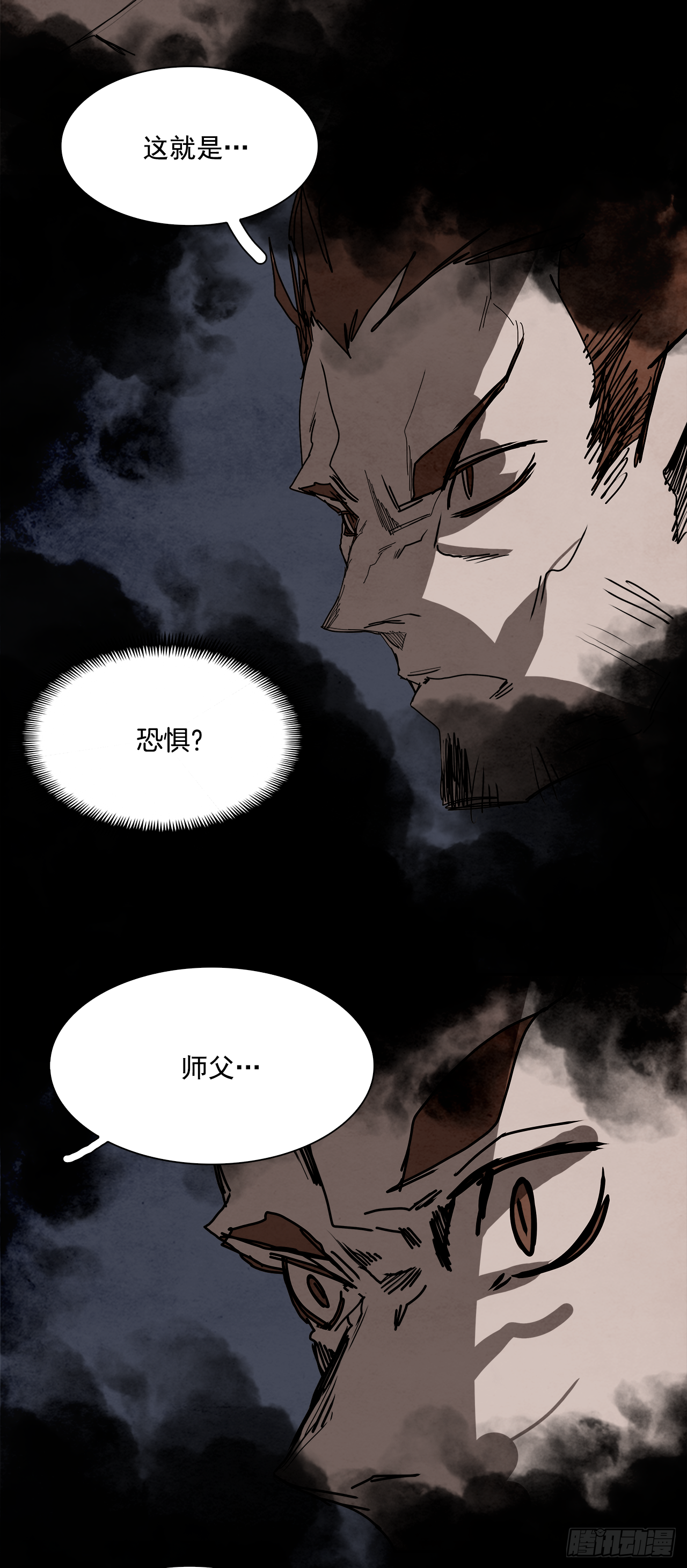 《W战歌》100.蛆虫做着苍蝇的梦（2） 第3页