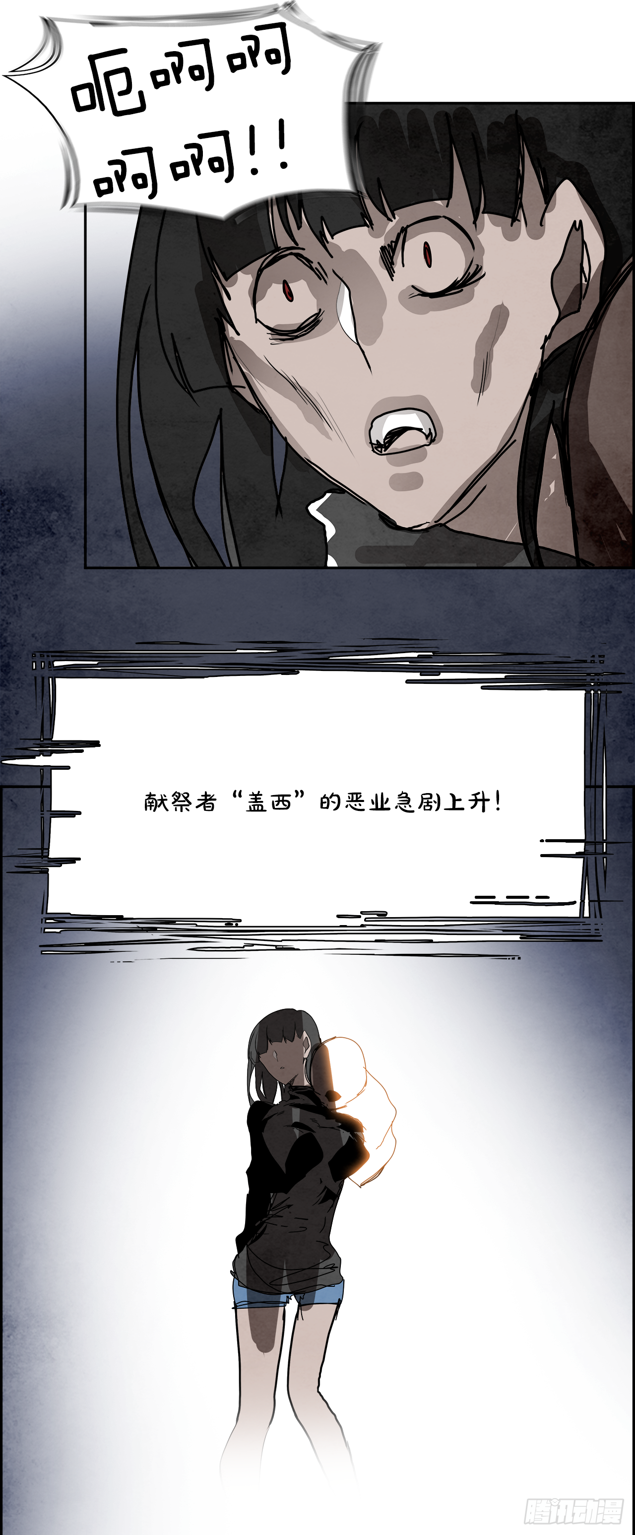 《W战歌》100.蛆虫做着苍蝇的梦（2） 第44页