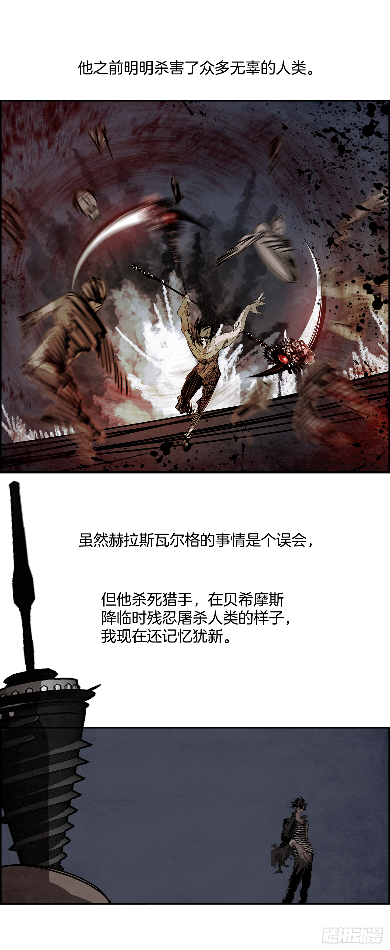 《W战歌》100.蛆虫做着苍蝇的梦（2） 第50页