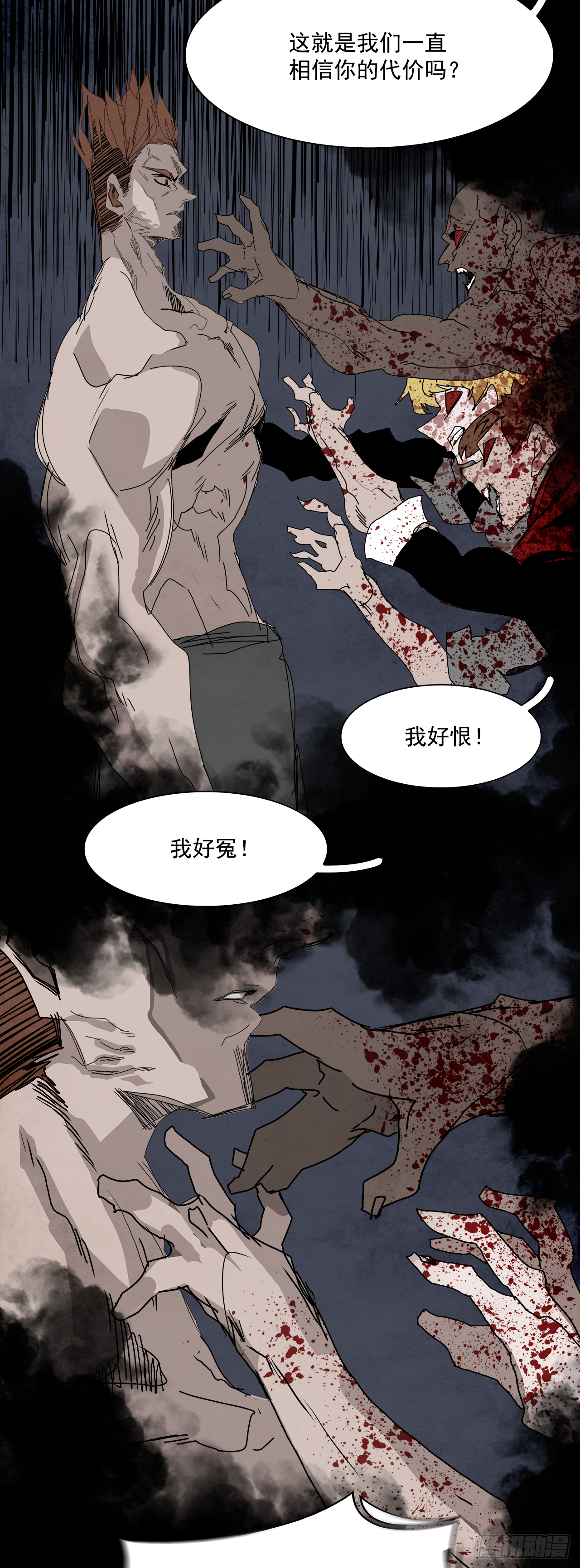 《W战歌》100.蛆虫做着苍蝇的梦（2） 第6页