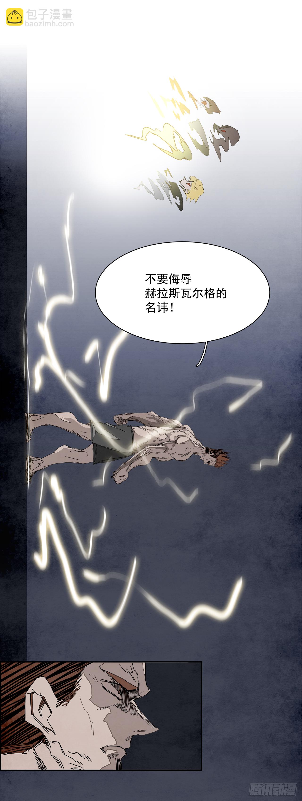 《W战歌》100.蛆虫做着苍蝇的梦（2） 第9页