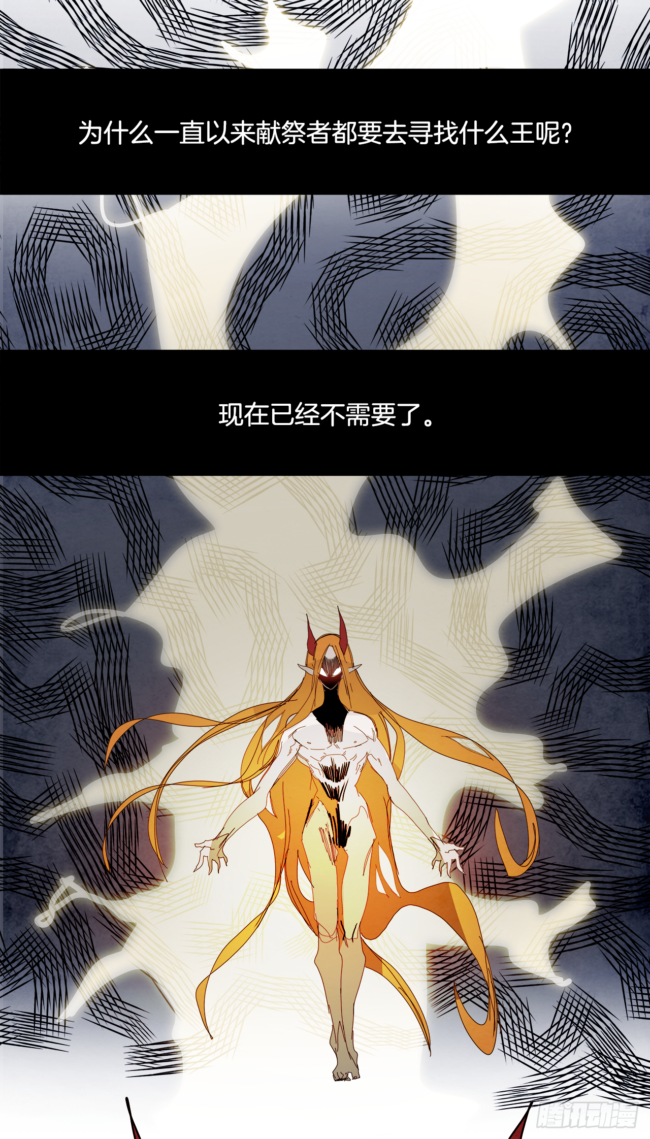 《W战歌》101.蛆虫做着苍蝇的梦（3） 第13页