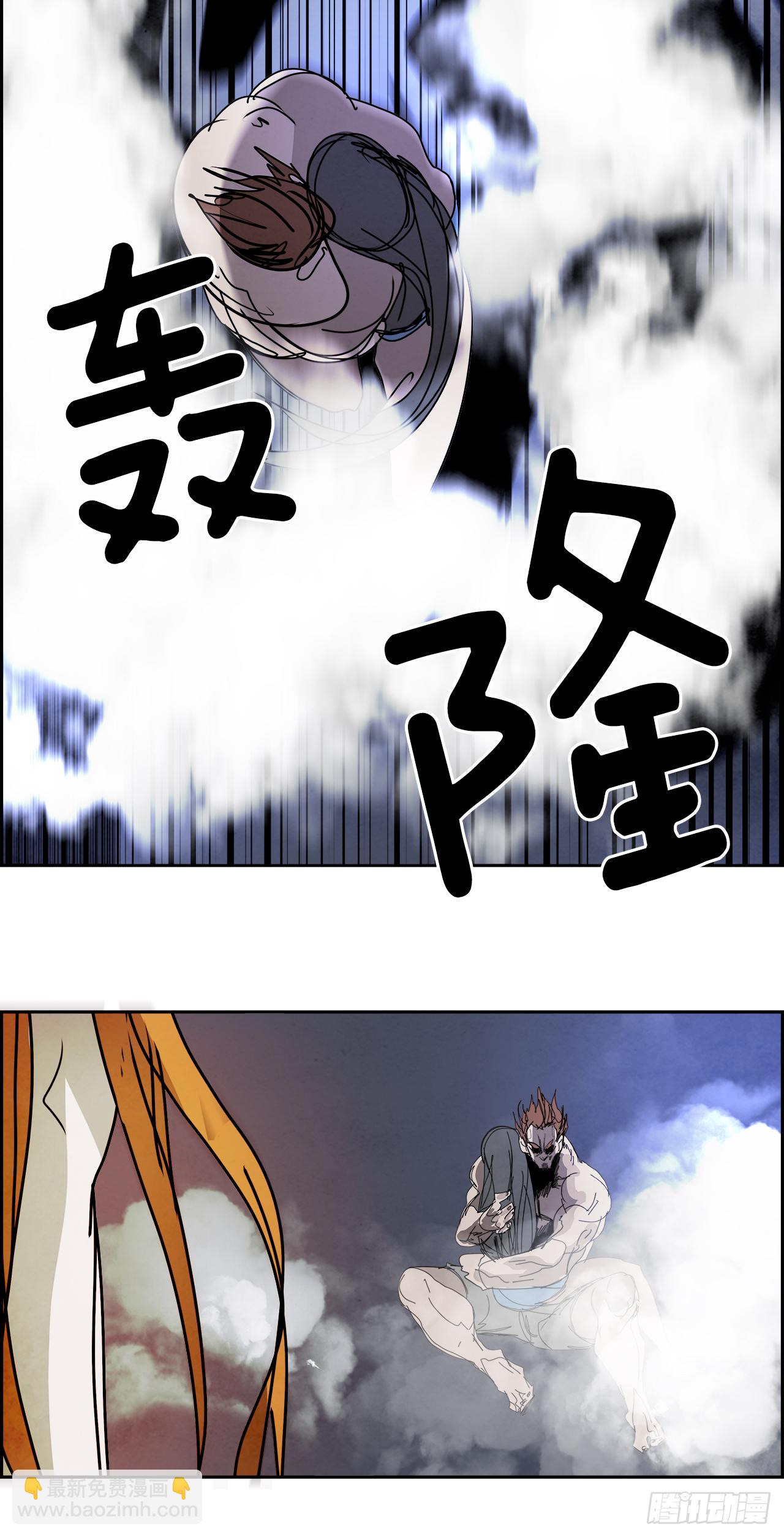 《W战歌》101.蛆虫做着苍蝇的梦（3） 第24页