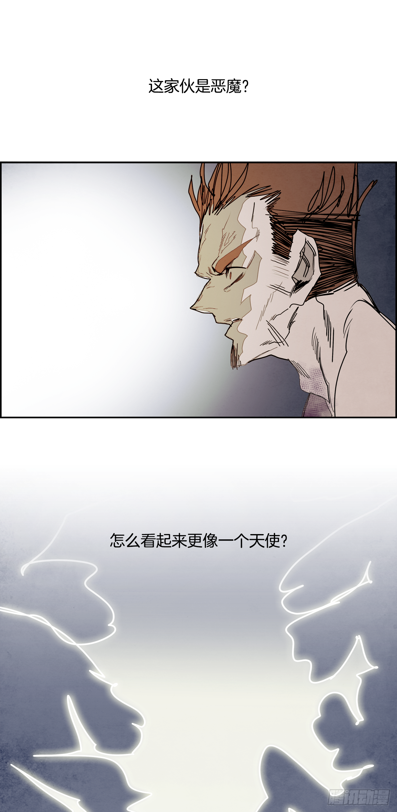 《W战歌》101.蛆虫做着苍蝇的梦（3） 第2页