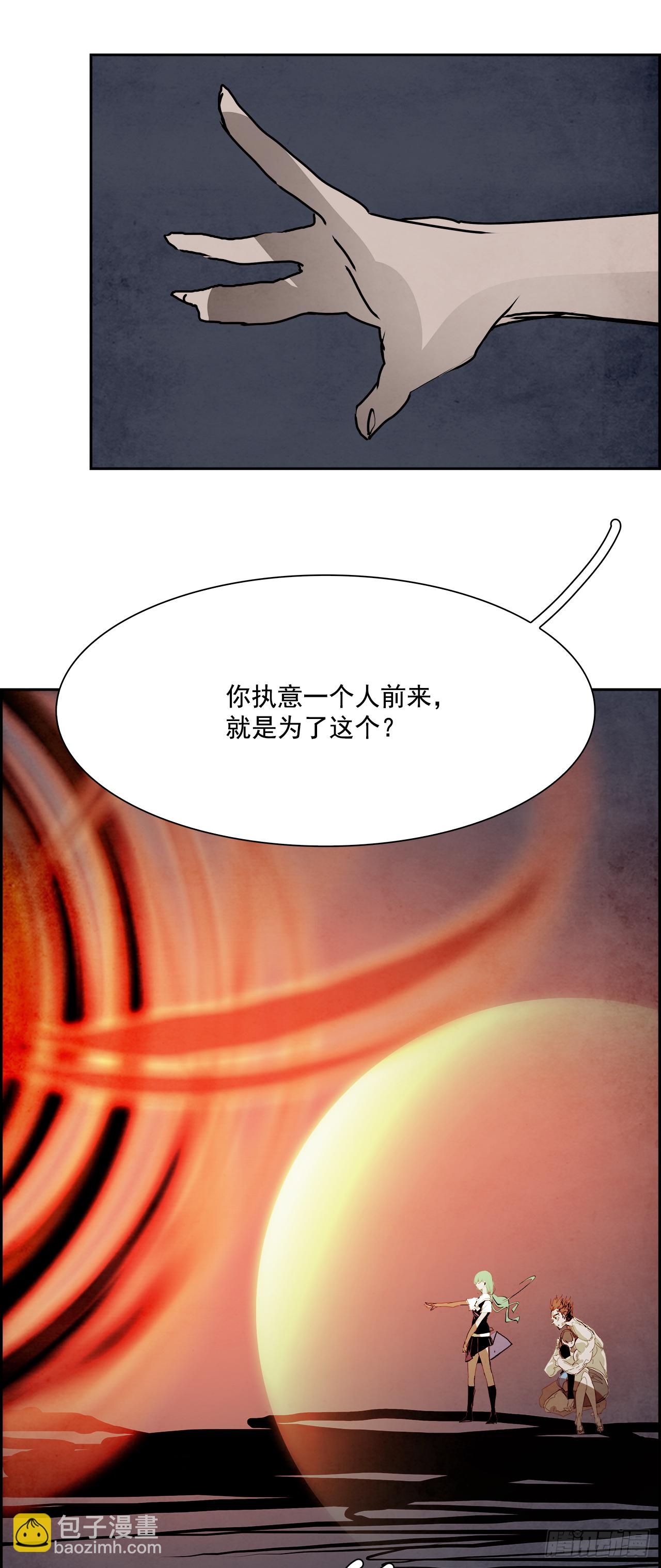 《W战歌》101.蛆虫做着苍蝇的梦（3） 第32页