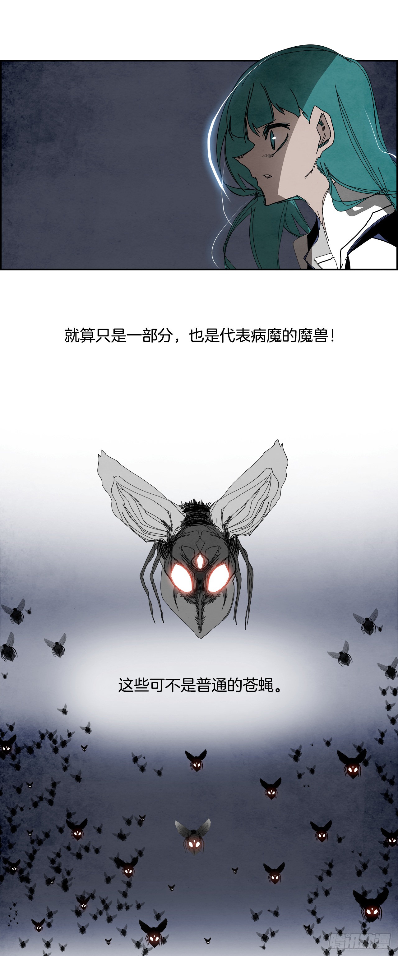 《W战歌》102.蛆虫做着苍蝇的梦（4） 第19页