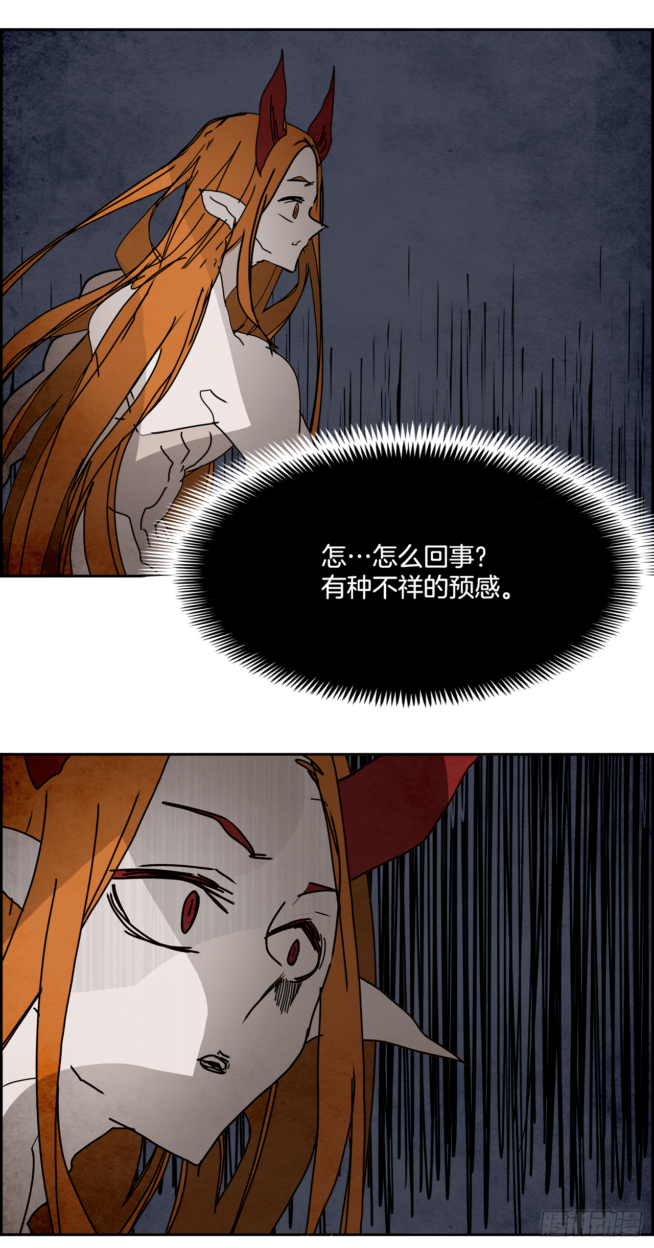 《W战歌》102.蛆虫做着苍蝇的梦（4） 第25页