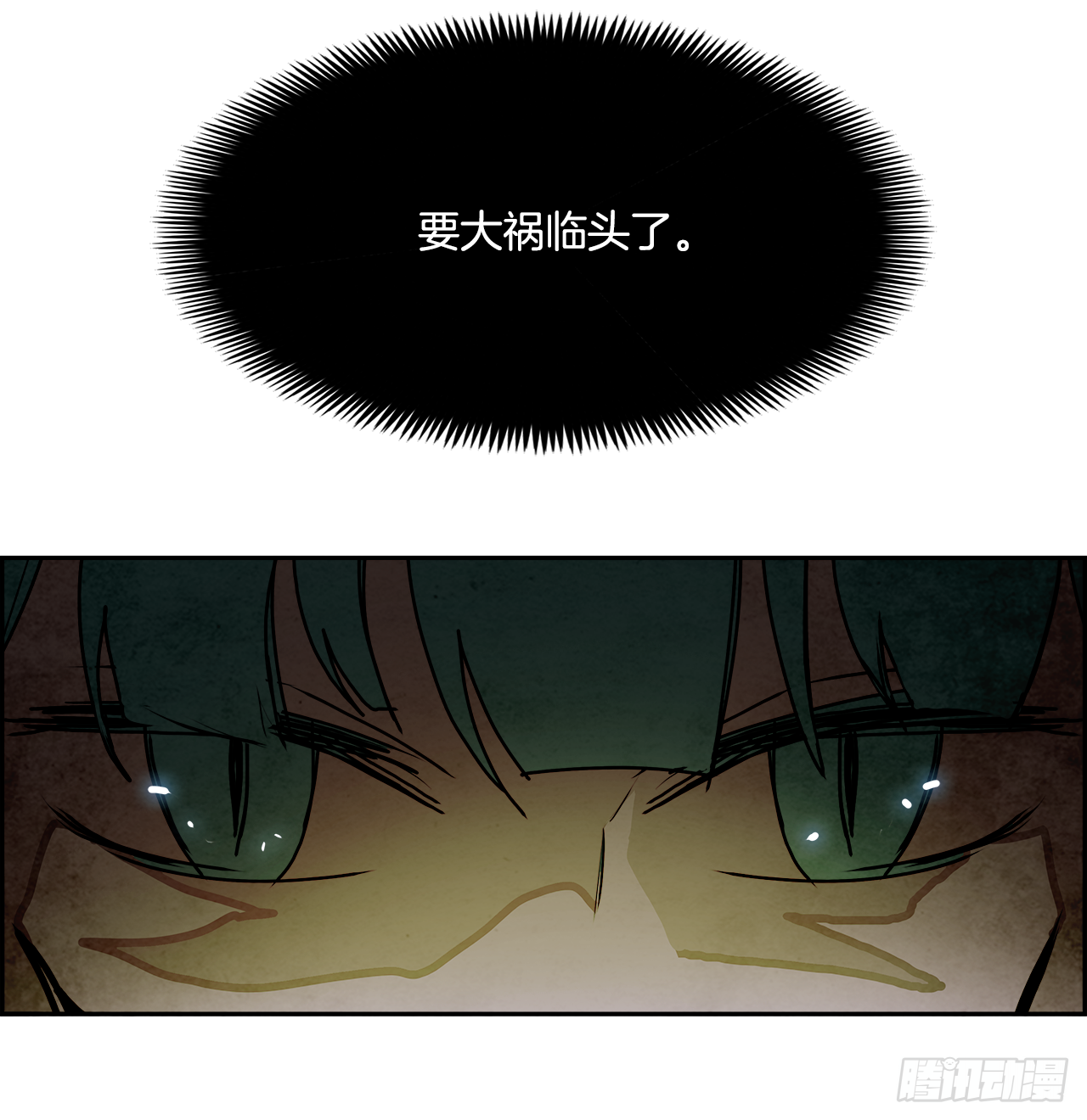 《W战歌》102.蛆虫做着苍蝇的梦（4） 第26页