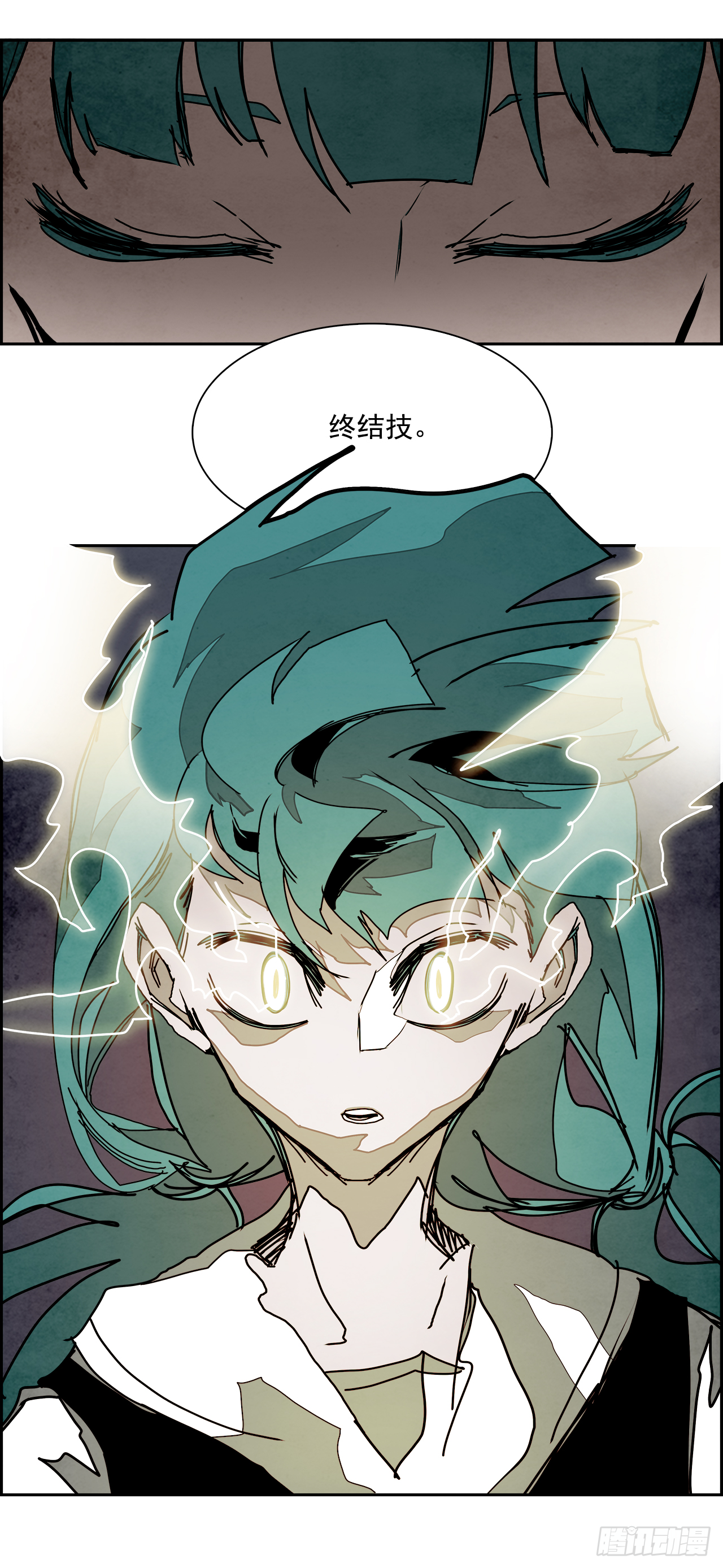 《W战歌》102.蛆虫做着苍蝇的梦（4） 第27页
