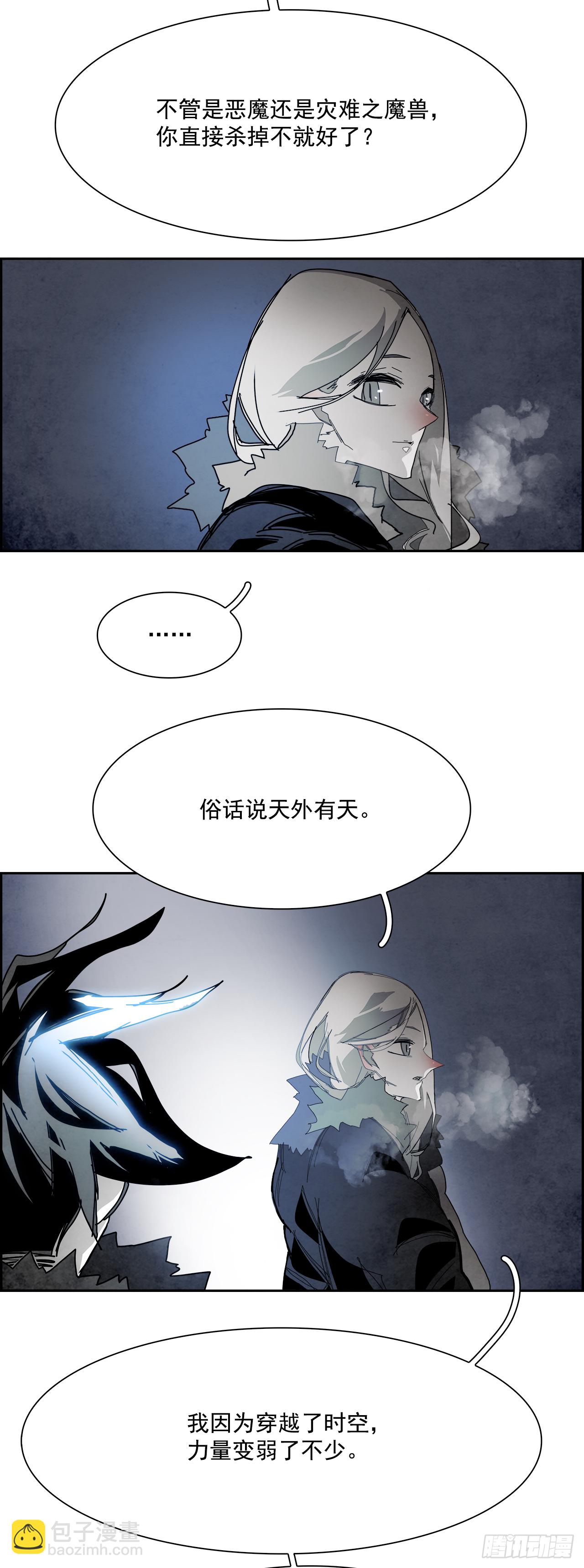 《W战歌》102.蛆虫做着苍蝇的梦（4） 第3页