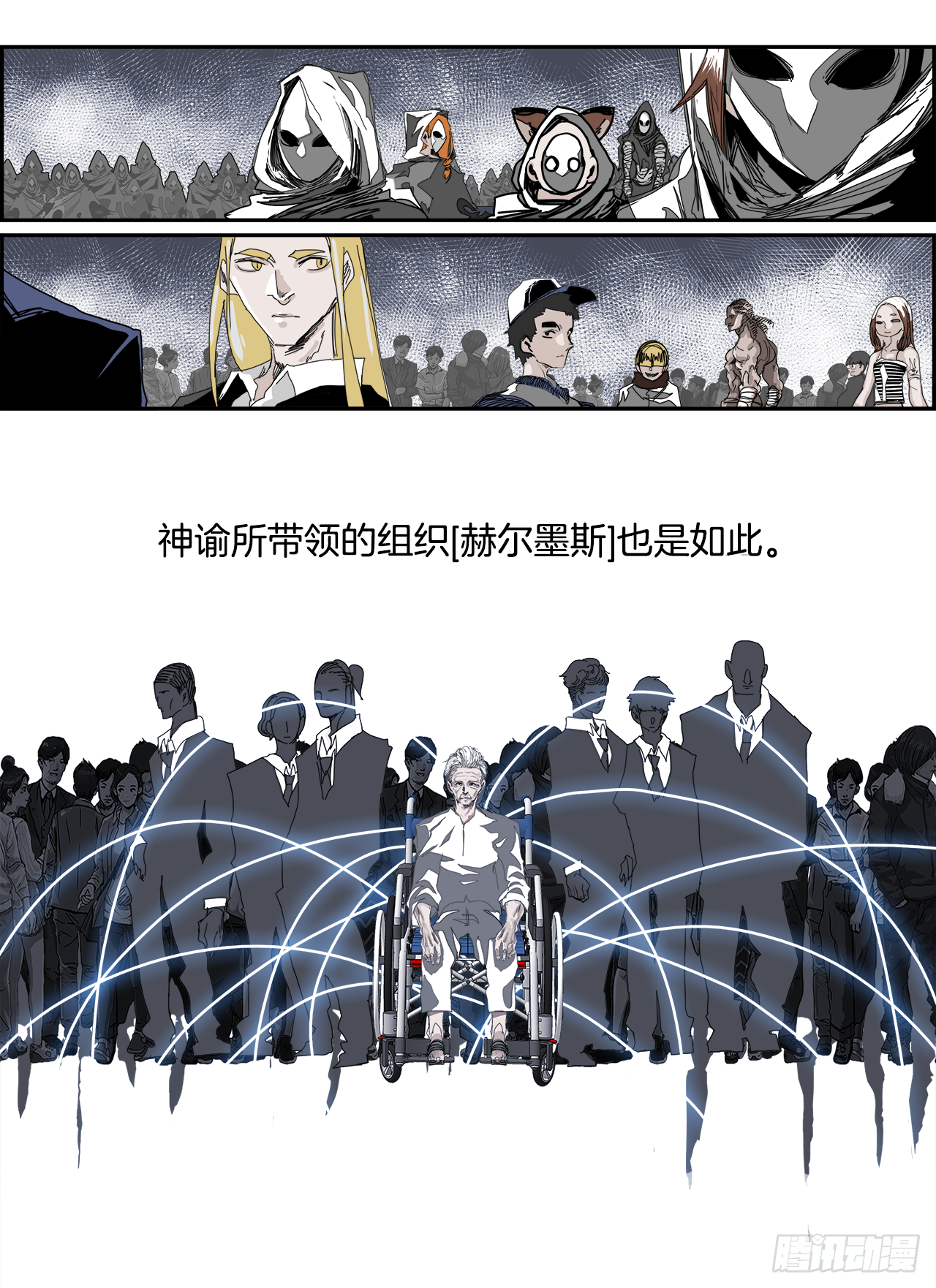 《W战歌》106.迈达斯之手（2） 第10页