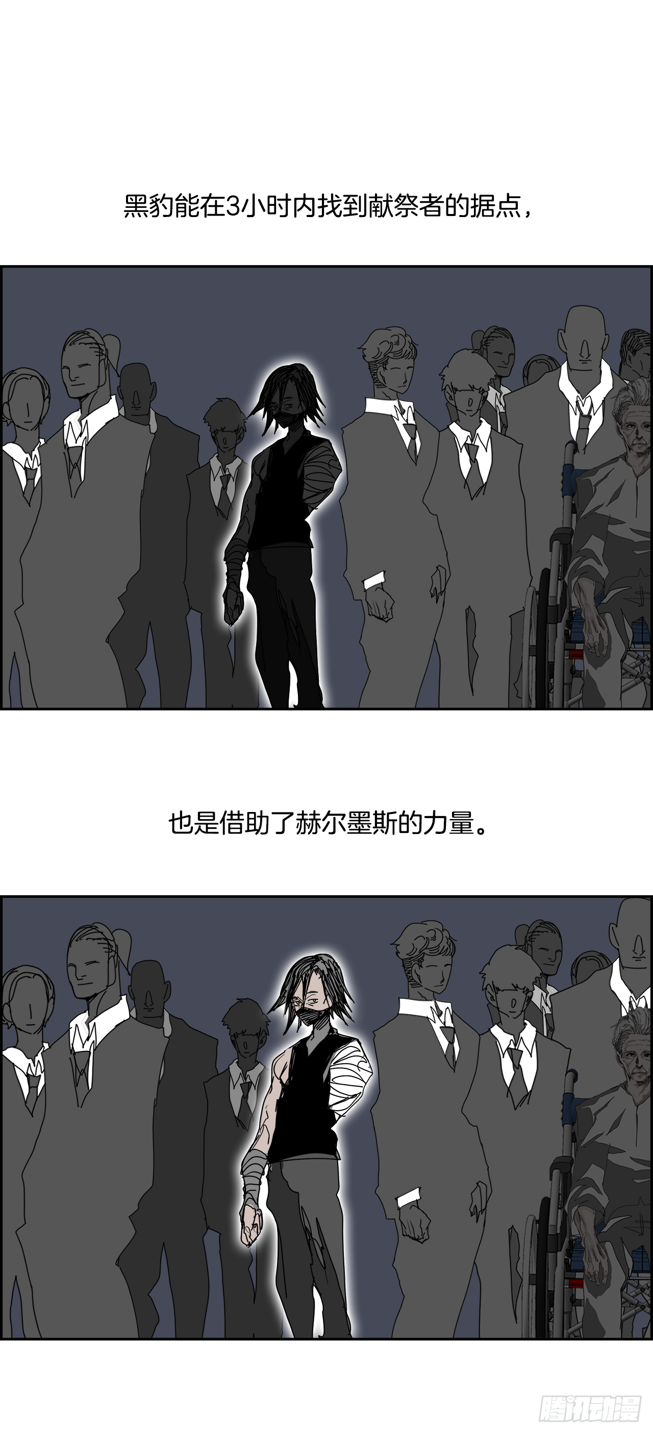 《W战歌》106.迈达斯之手（2） 第12页