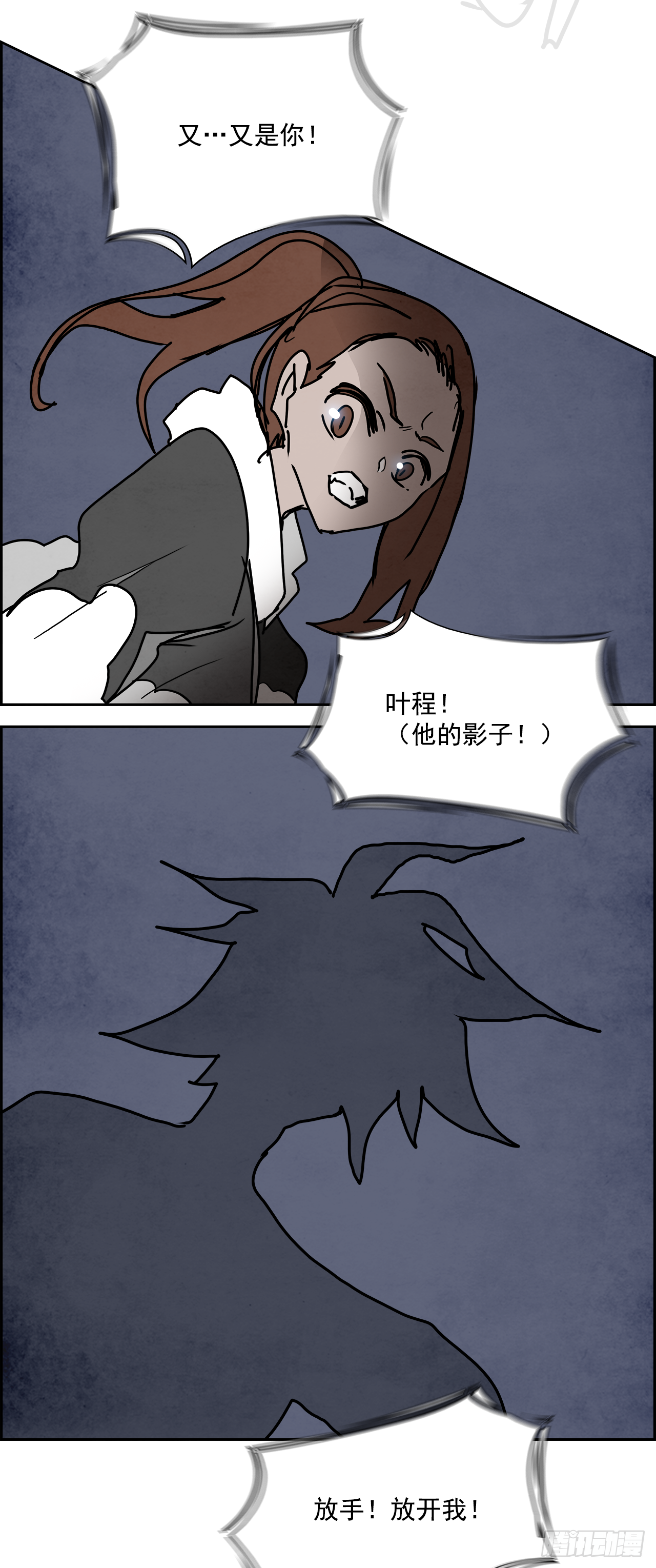 《W战歌》106.迈达斯之手（2） 第29页