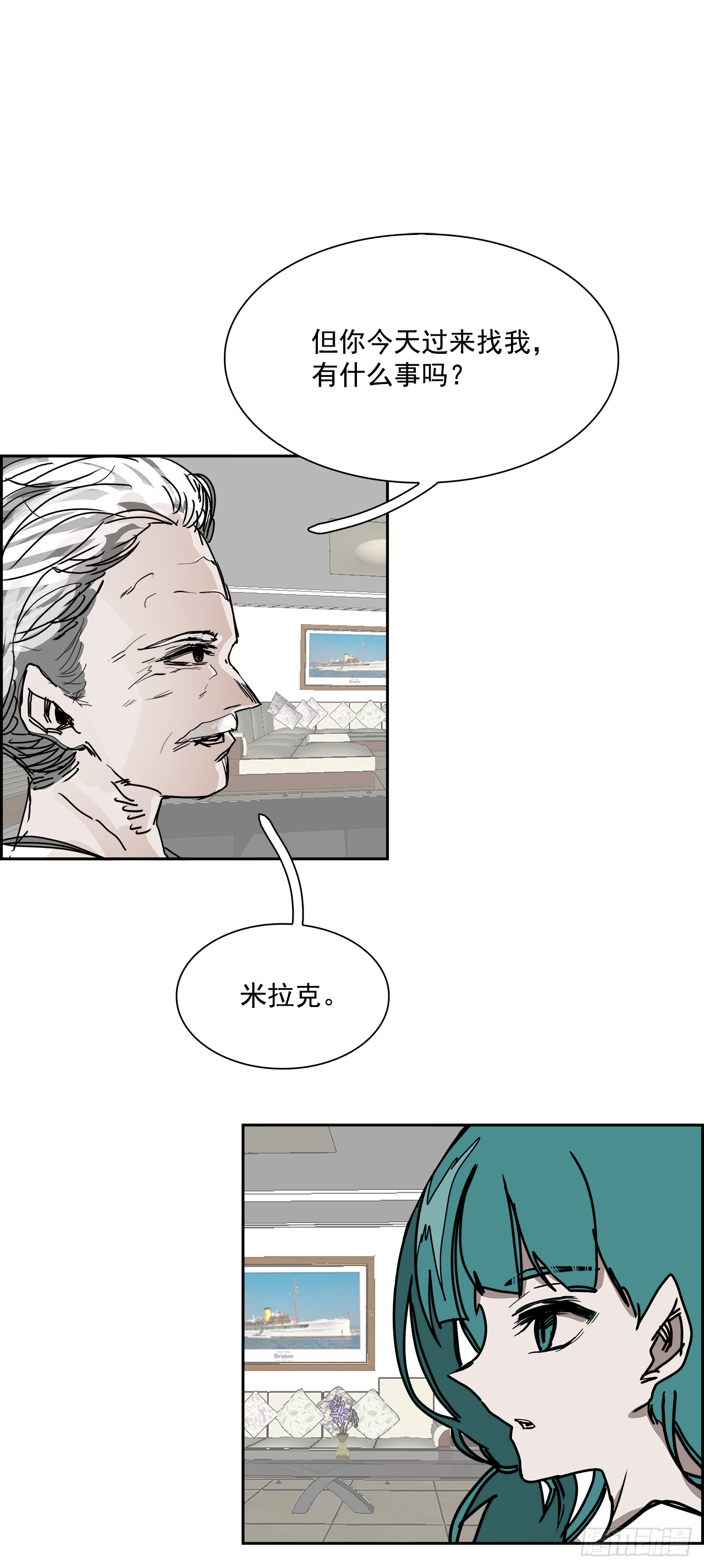 《W战歌》106.迈达斯之手（2） 第2页