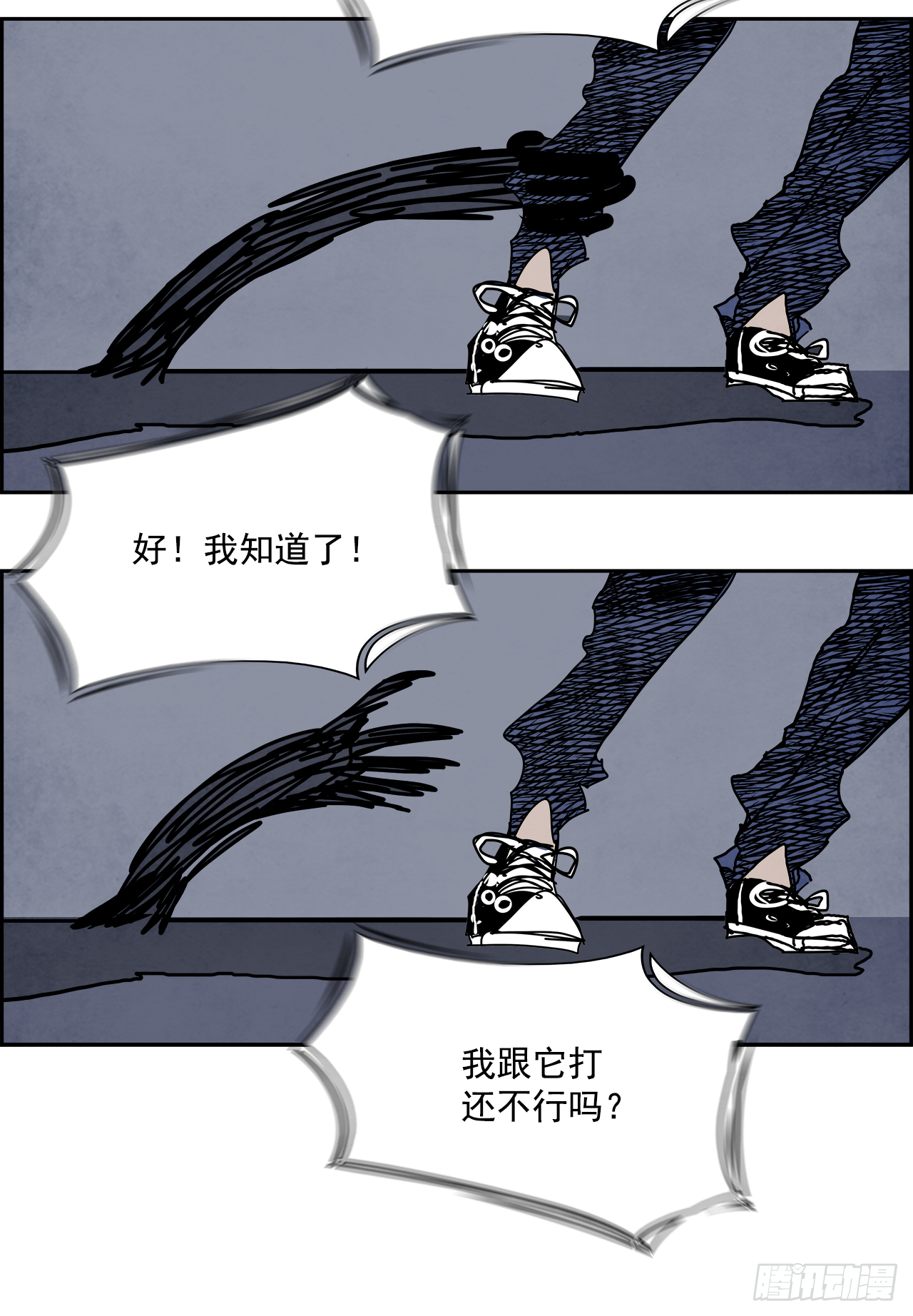 《W战歌》106.迈达斯之手（2） 第30页