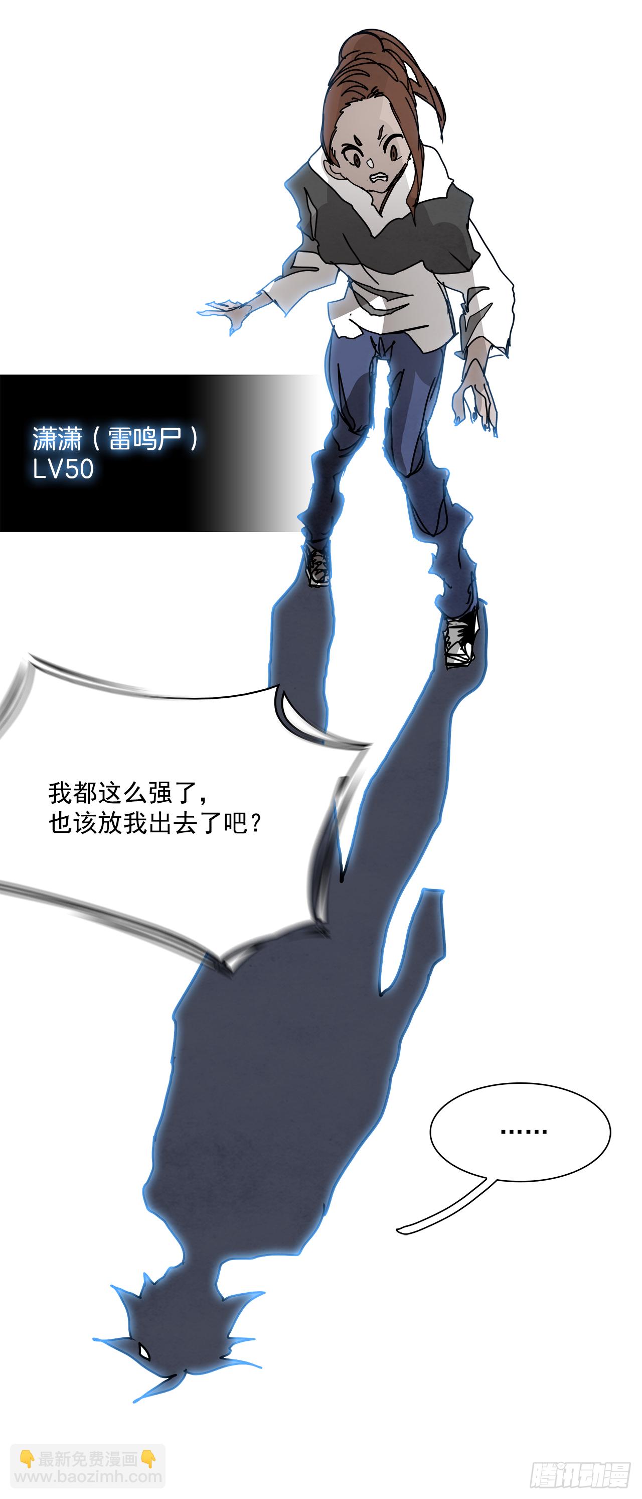 《W战歌》106.迈达斯之手（2） 第45页