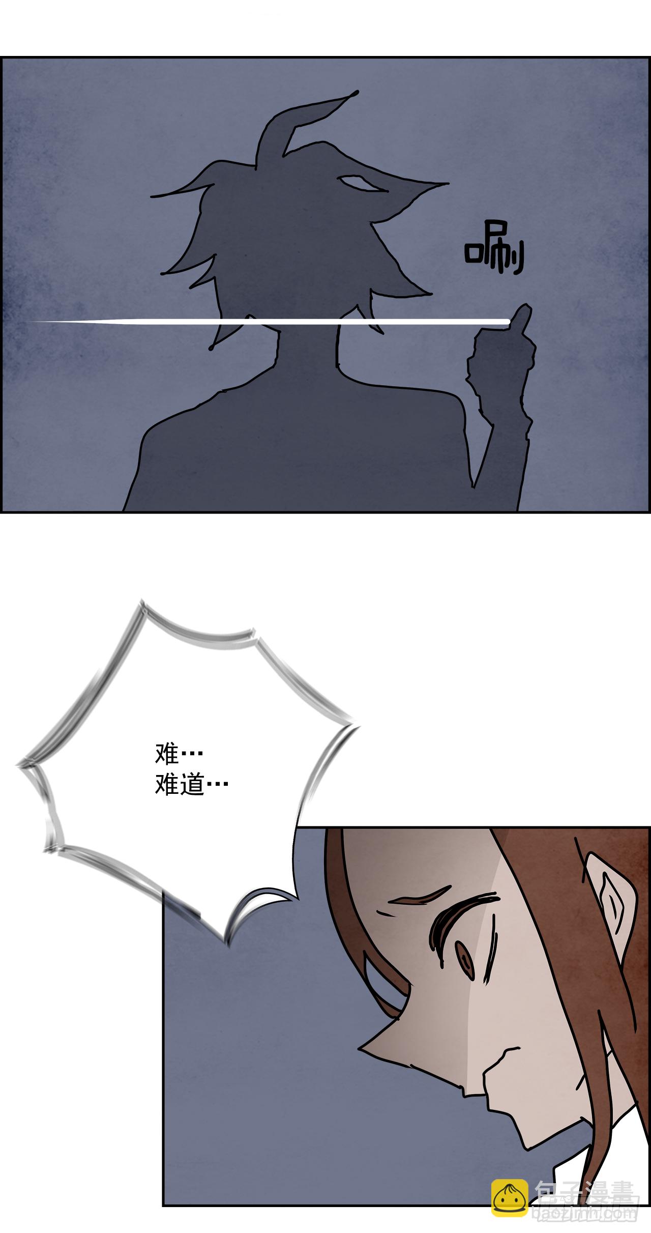 《W战歌》106.迈达斯之手（2） 第47页