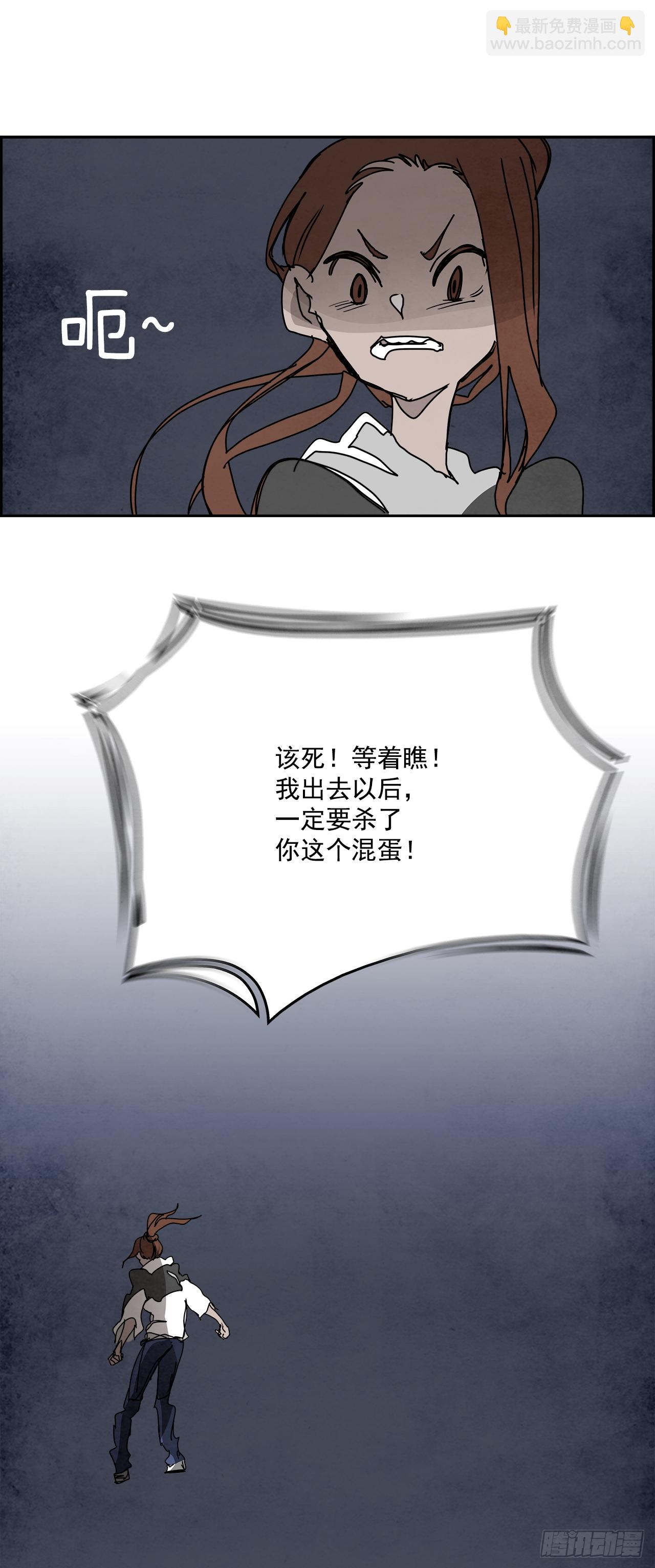 《W战歌》106.迈达斯之手（2） 第49页