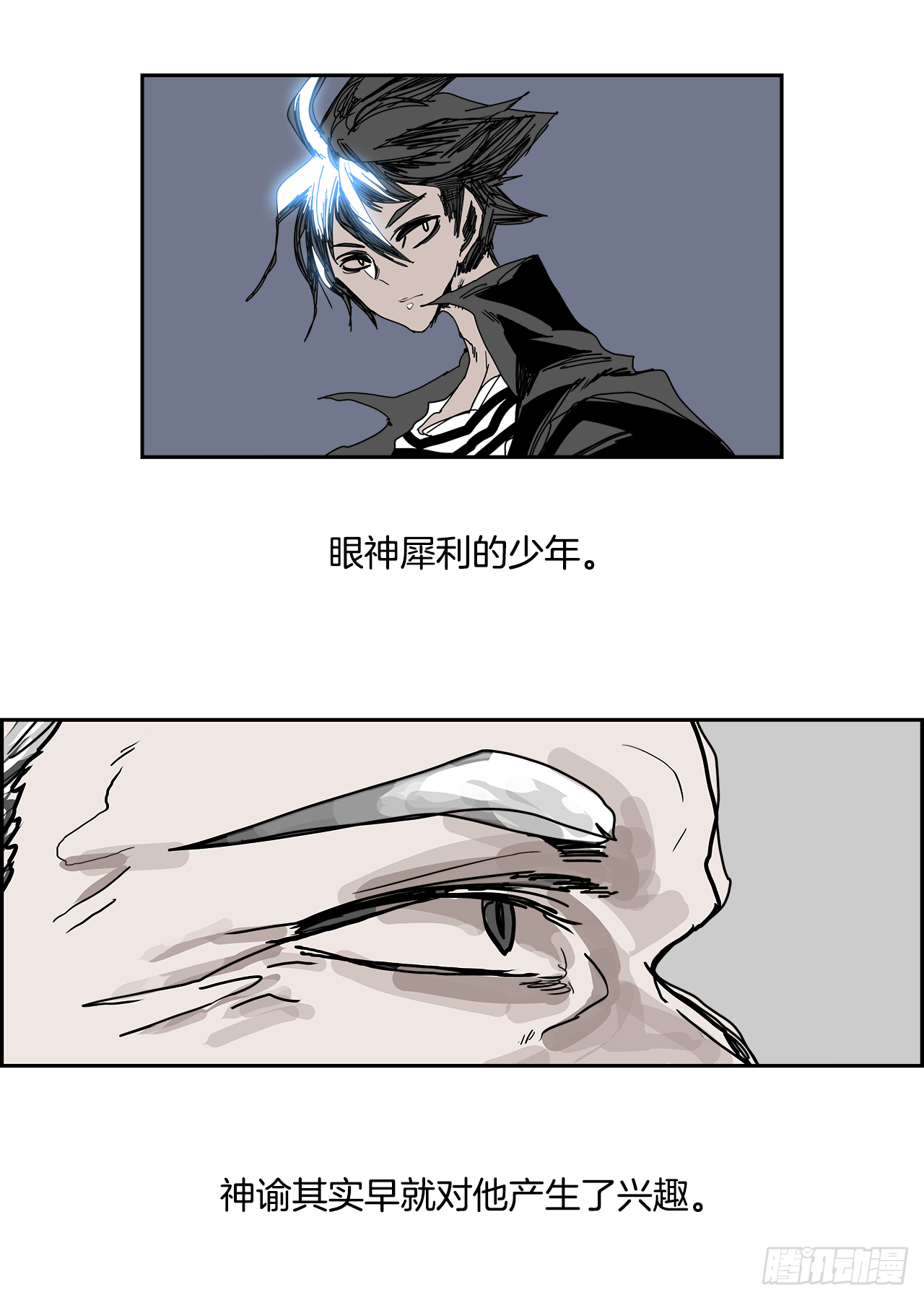 《W战歌》106.迈达斯之手（2） 第8页