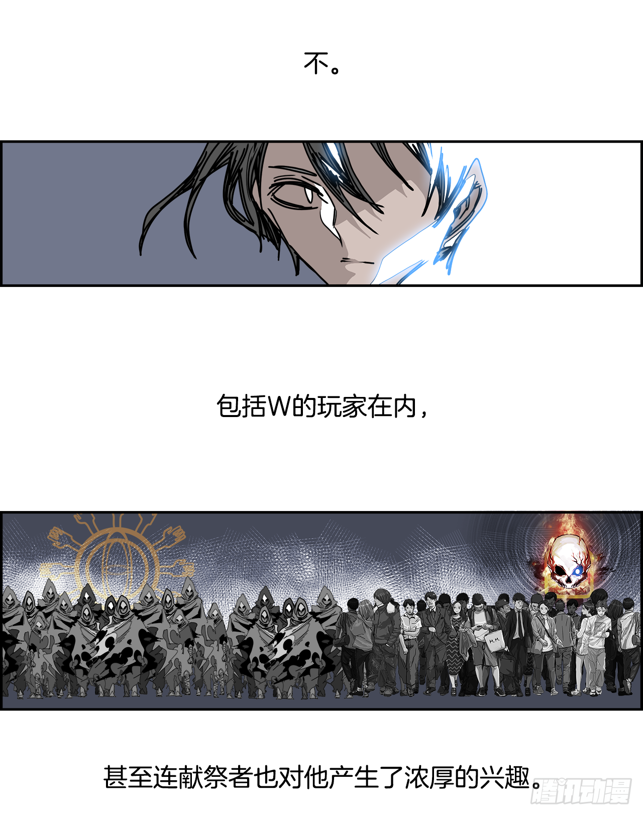 《W战歌》106.迈达斯之手（2） 第9页