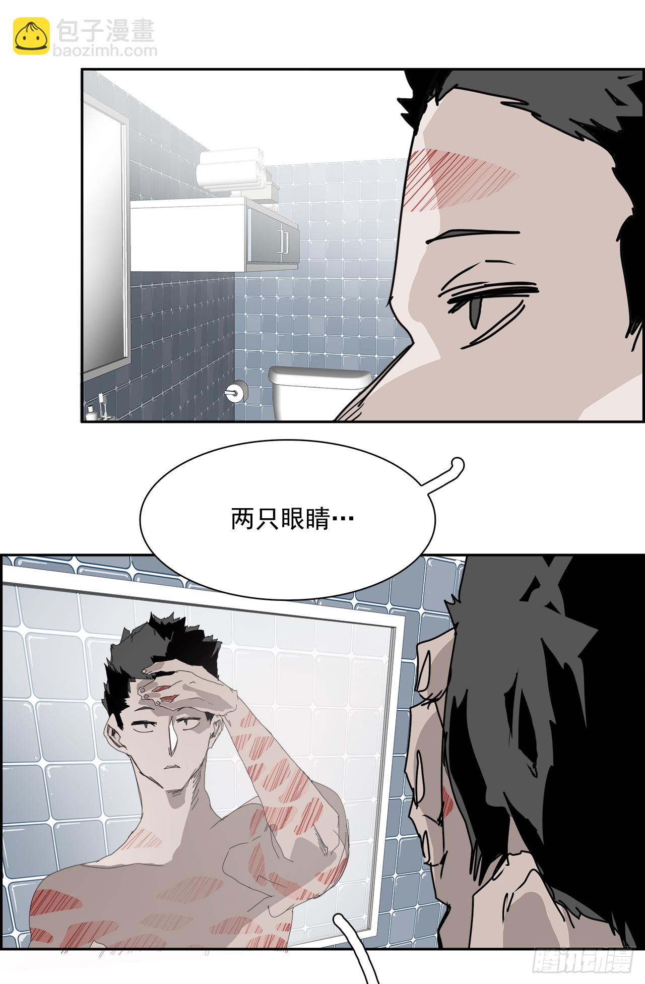 《W战歌》105.迈达斯之手（1） 第10页