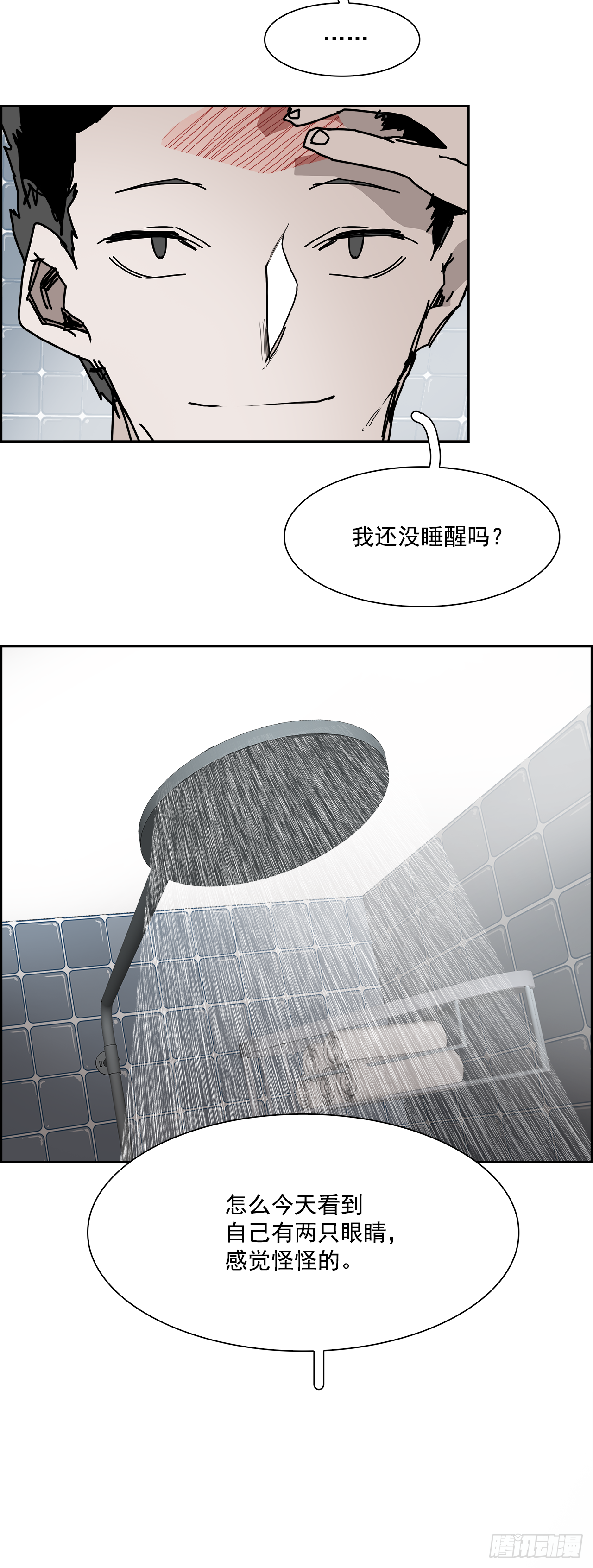 《W战歌》105.迈达斯之手（1） 第11页