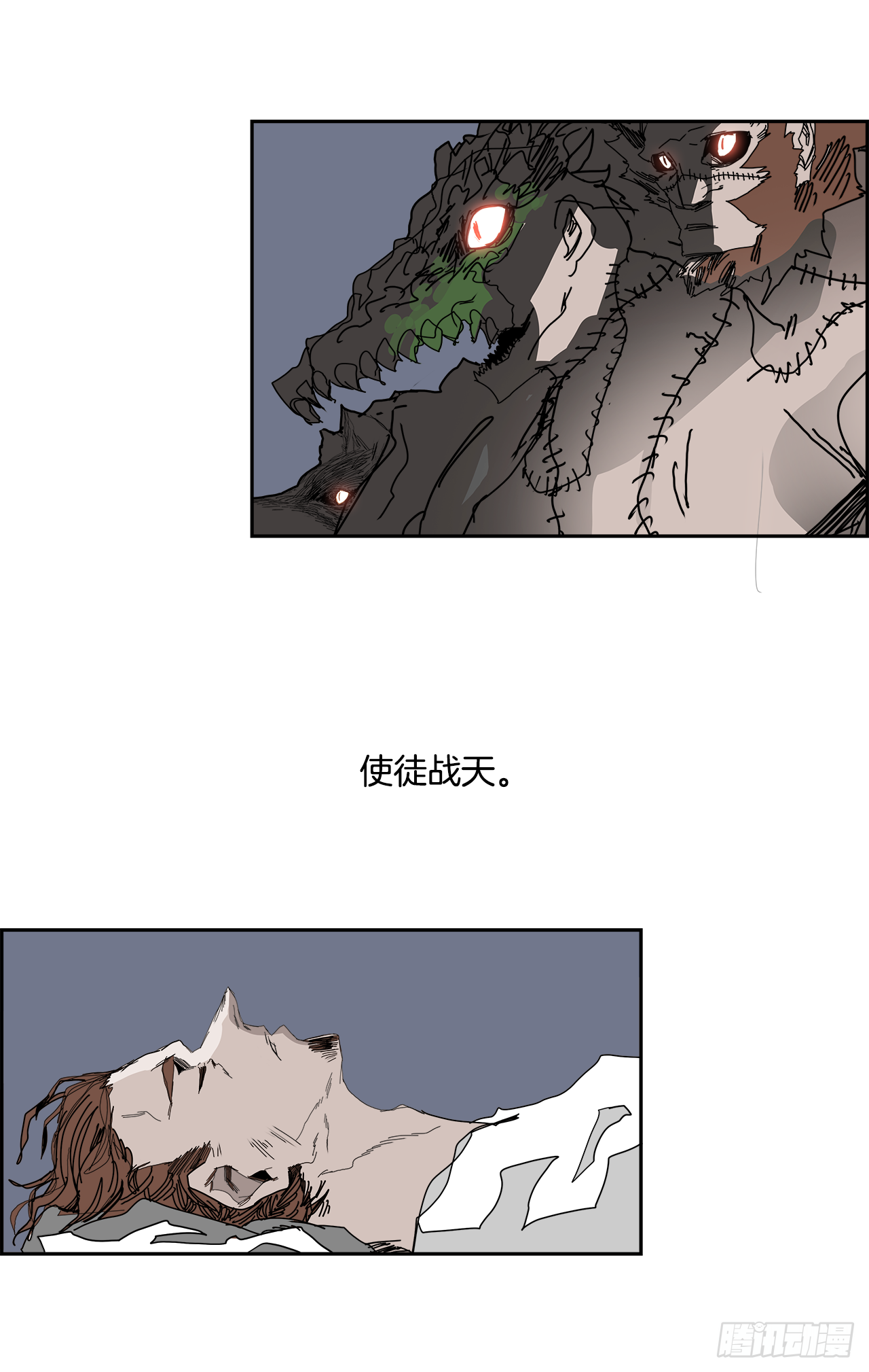 《W战歌》105.迈达斯之手（1） 第21页