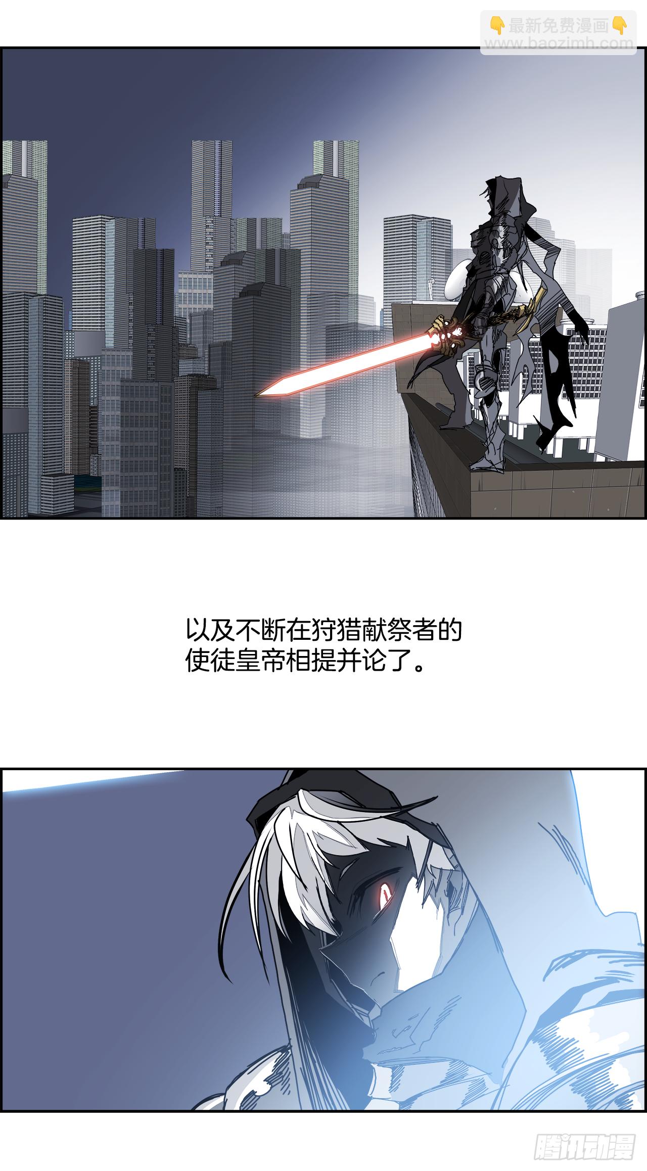《W战歌》105.迈达斯之手（1） 第25页