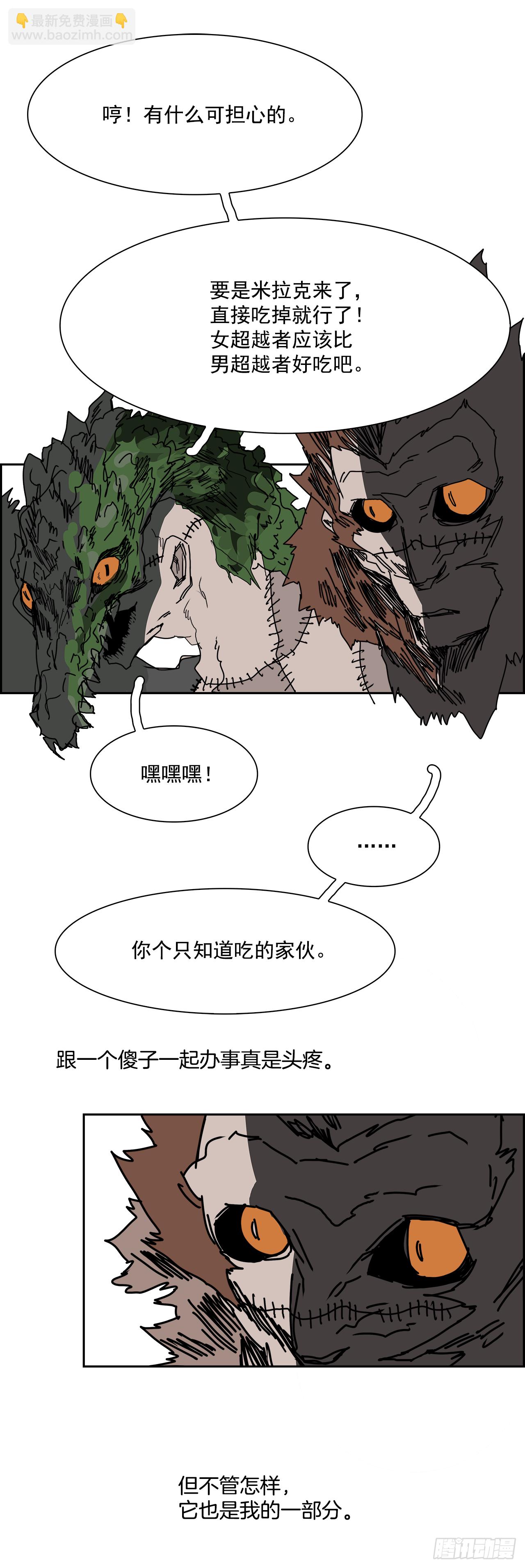 《W战歌》105.迈达斯之手（1） 第26页