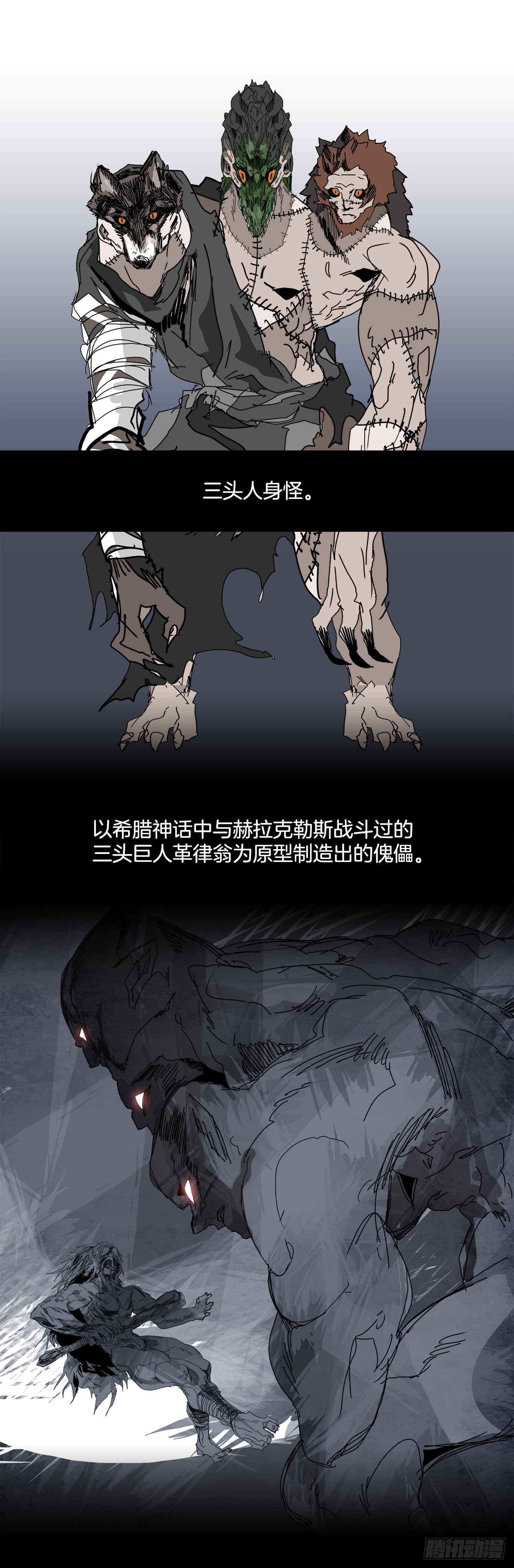 《W战歌》105.迈达斯之手（1） 第27页