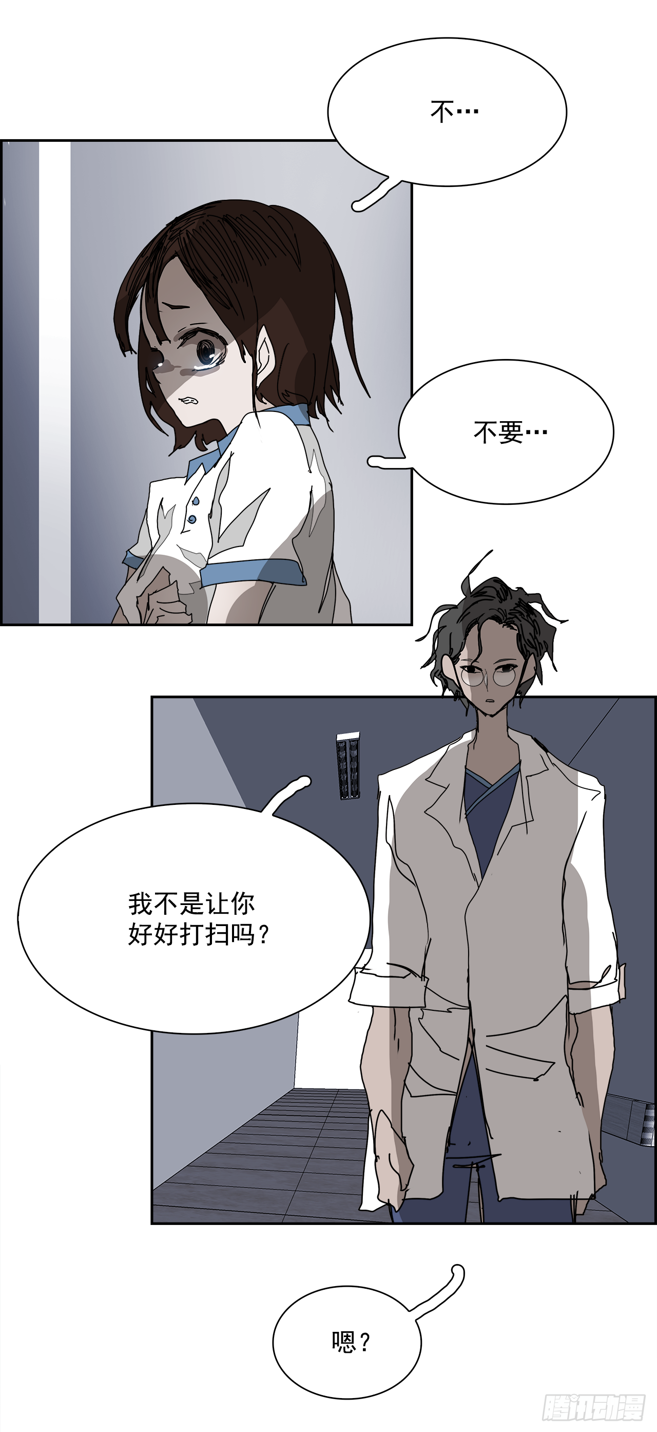 《W战歌》105.迈达斯之手（1） 第35页